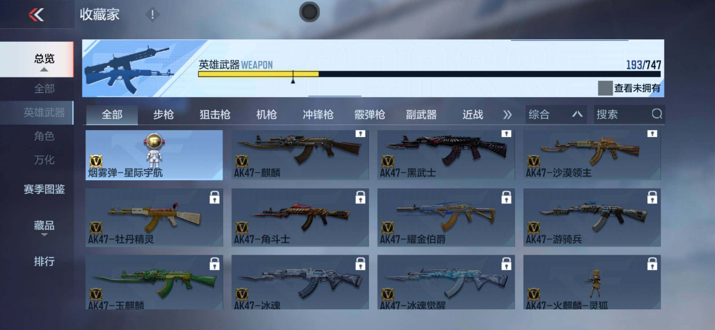 CFMXS371145枪战王者账号详情图24