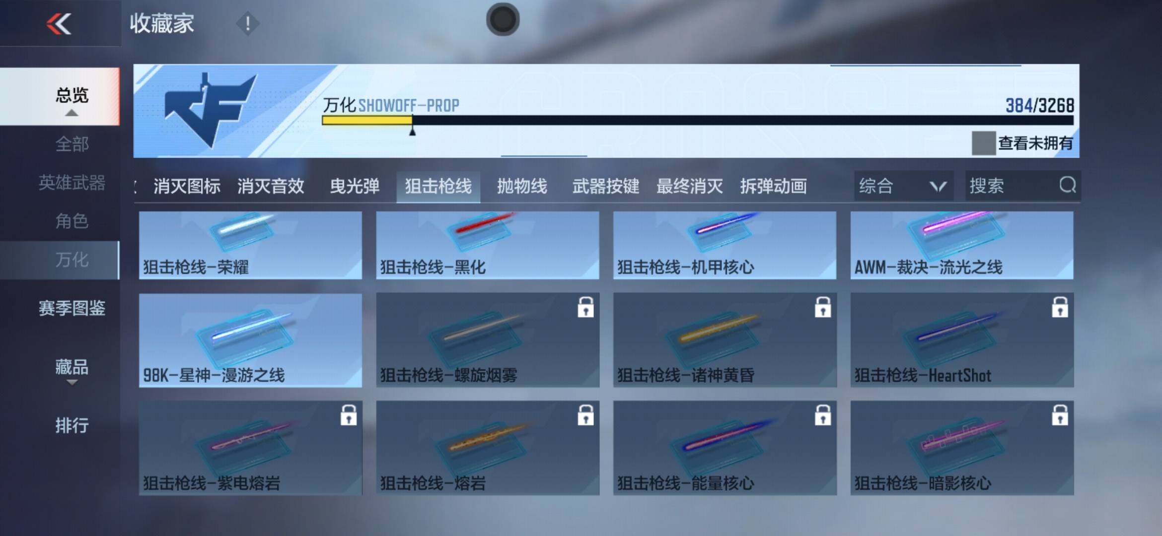 CFMXS371145枪战王者账号详情图37