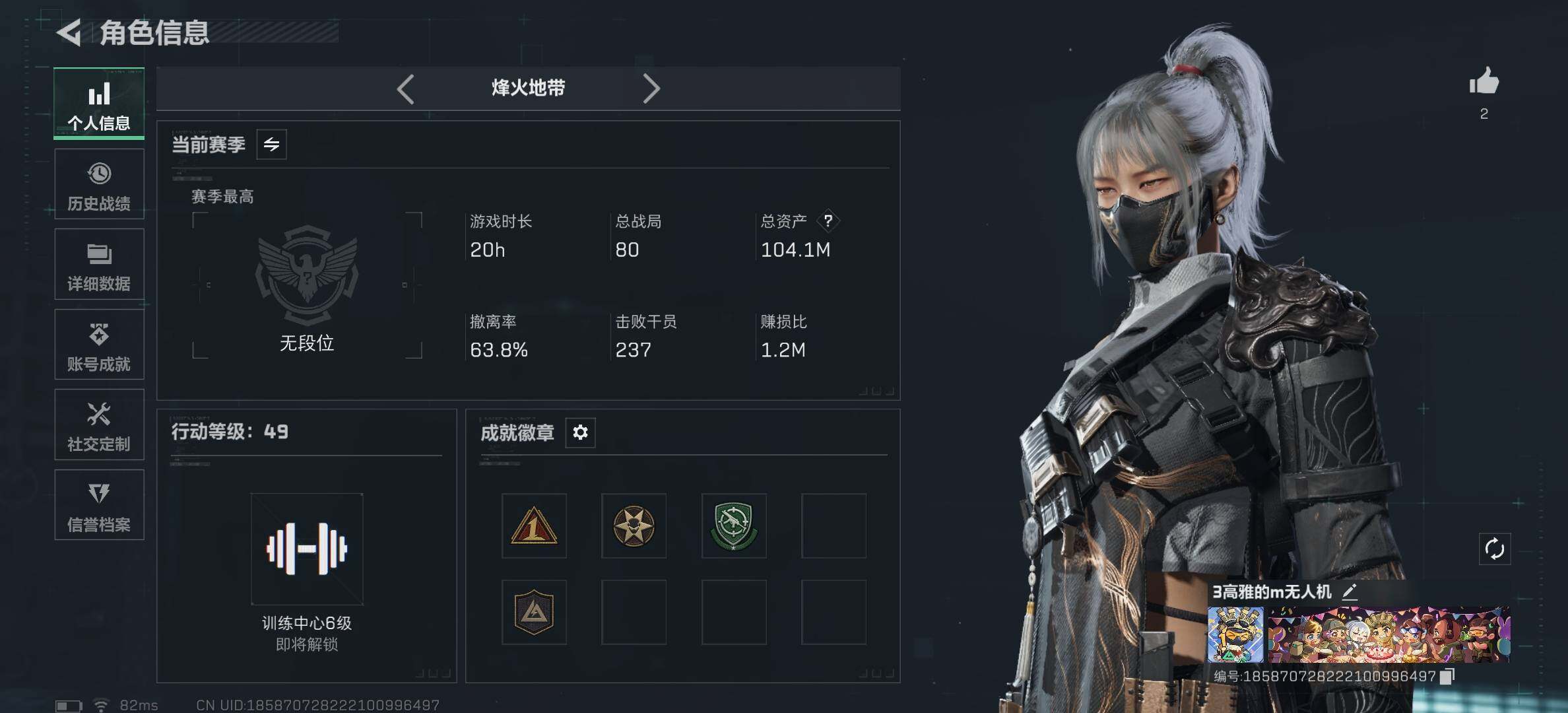 SJZCMW387694三角洲行动账号详情图3