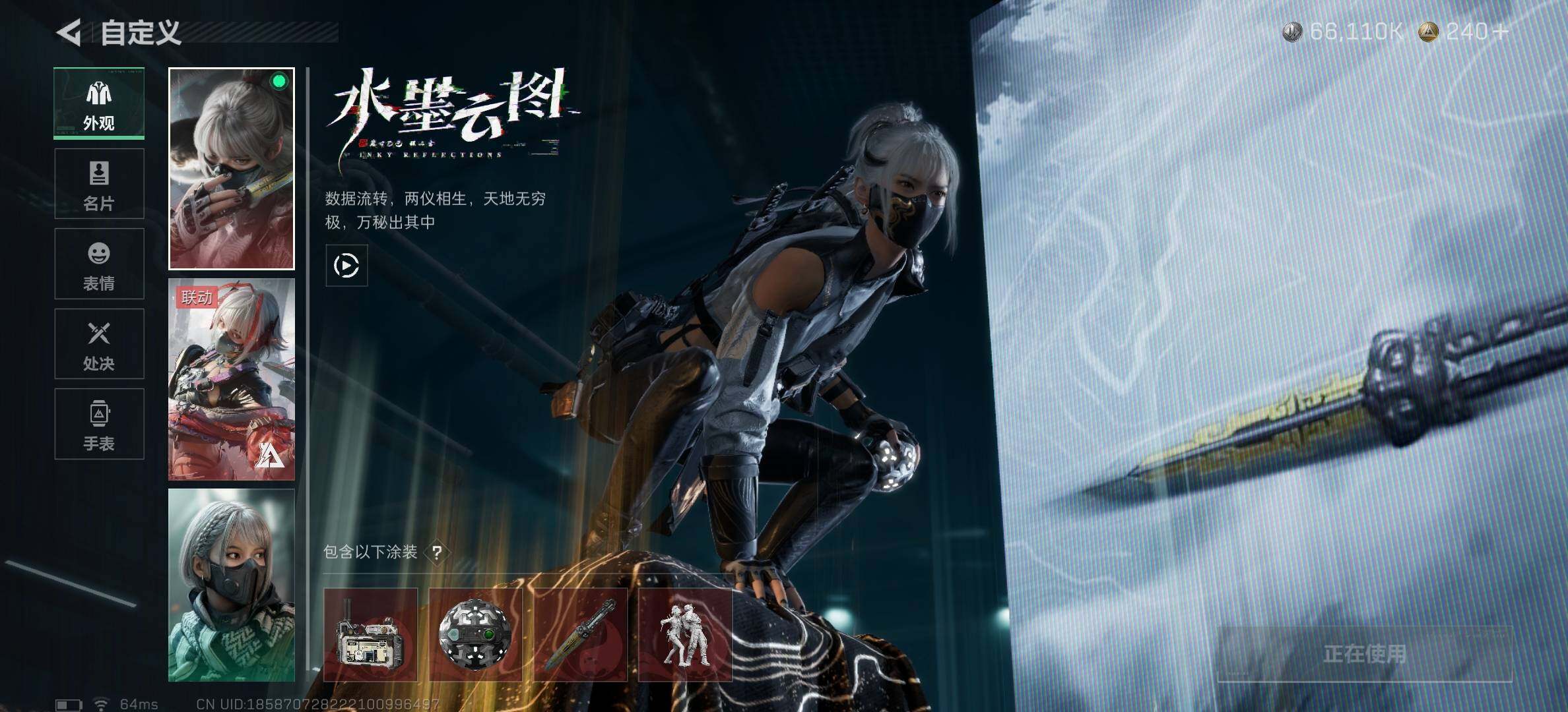 SJZCMW387694三角洲行动账号详情图4