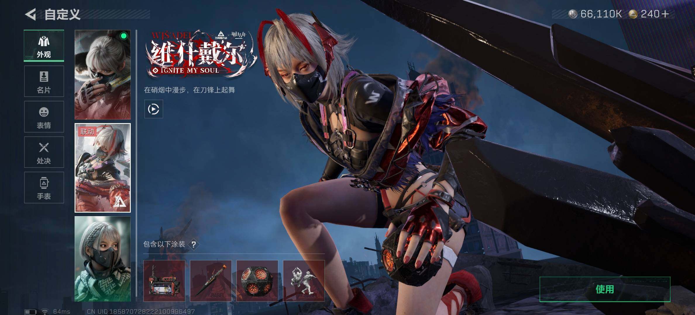 SJZCMW387694三角洲行动账号详情图5