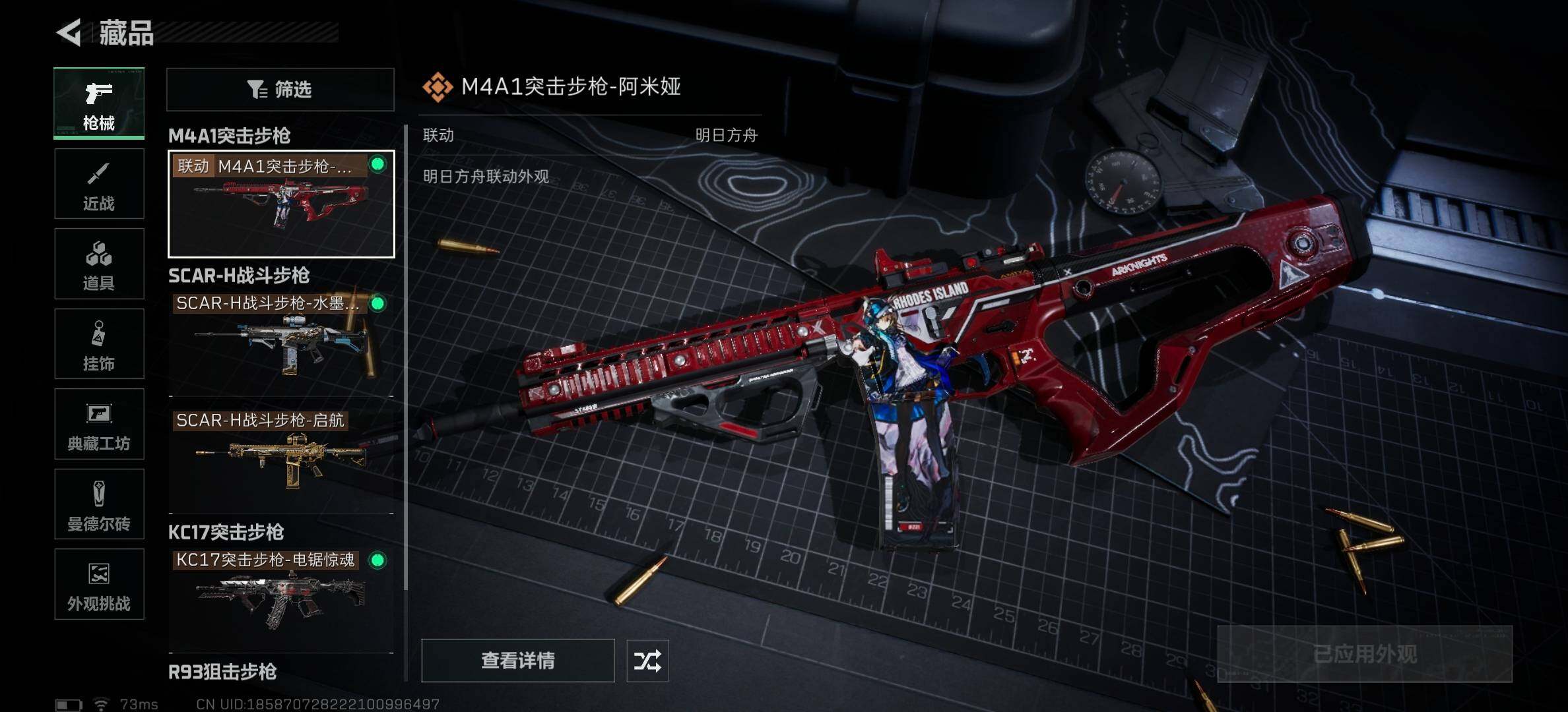 SJZCMW387694三角洲行动账号详情图6