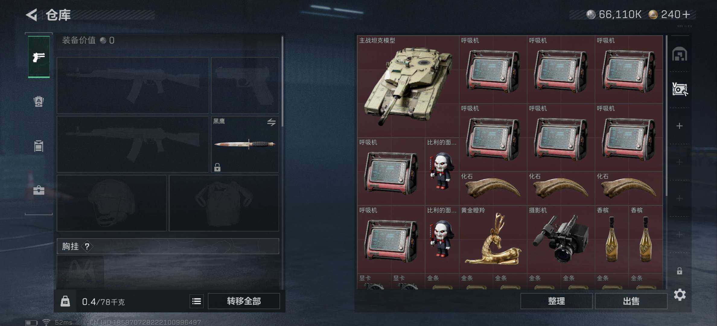 SJZCMW387694三角洲行动账号详情图8