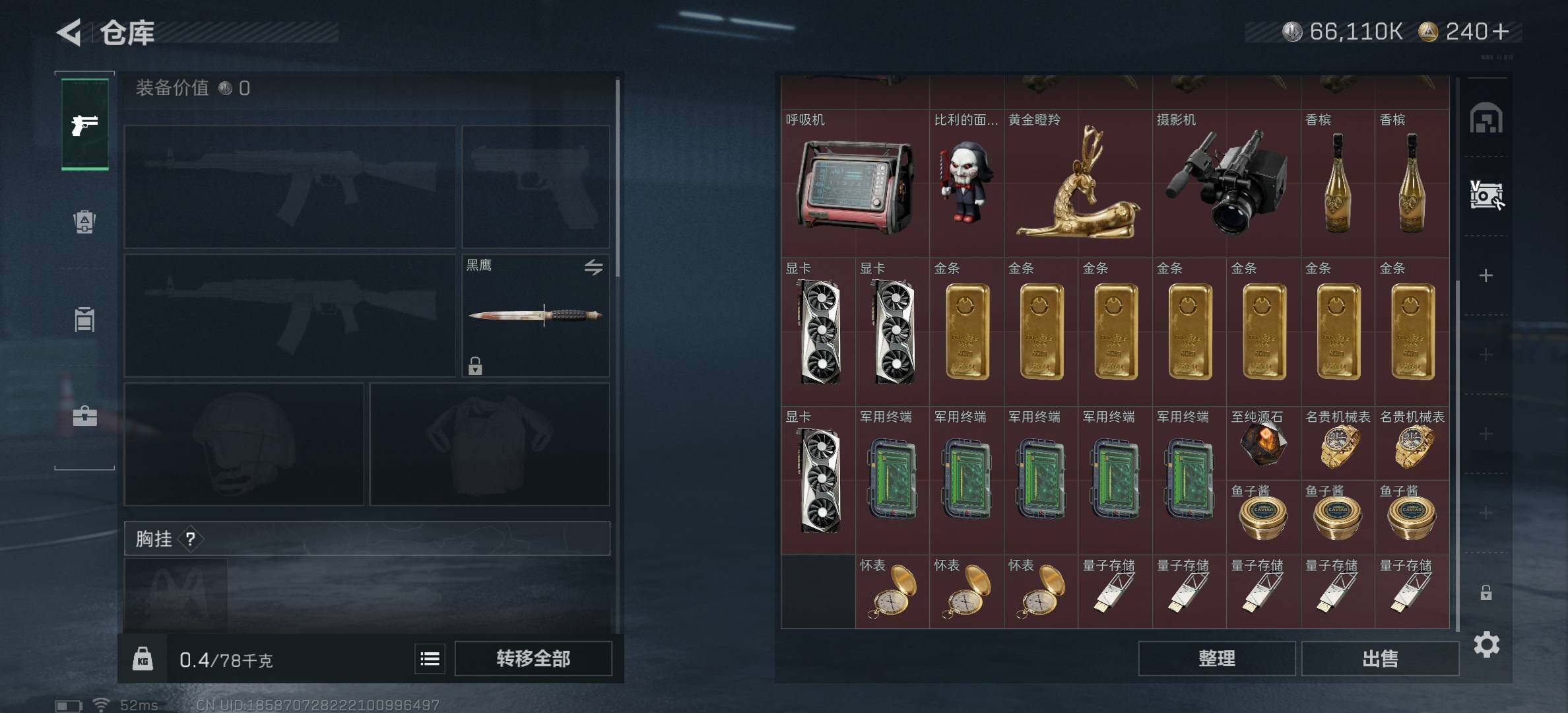 SJZCMW387694三角洲行动账号详情图7