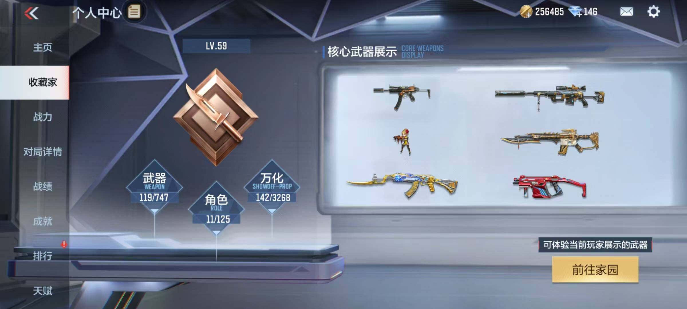 CFMEY369689枪战王者账号详情图15 CFMEY369689枪战王者账号详情图15