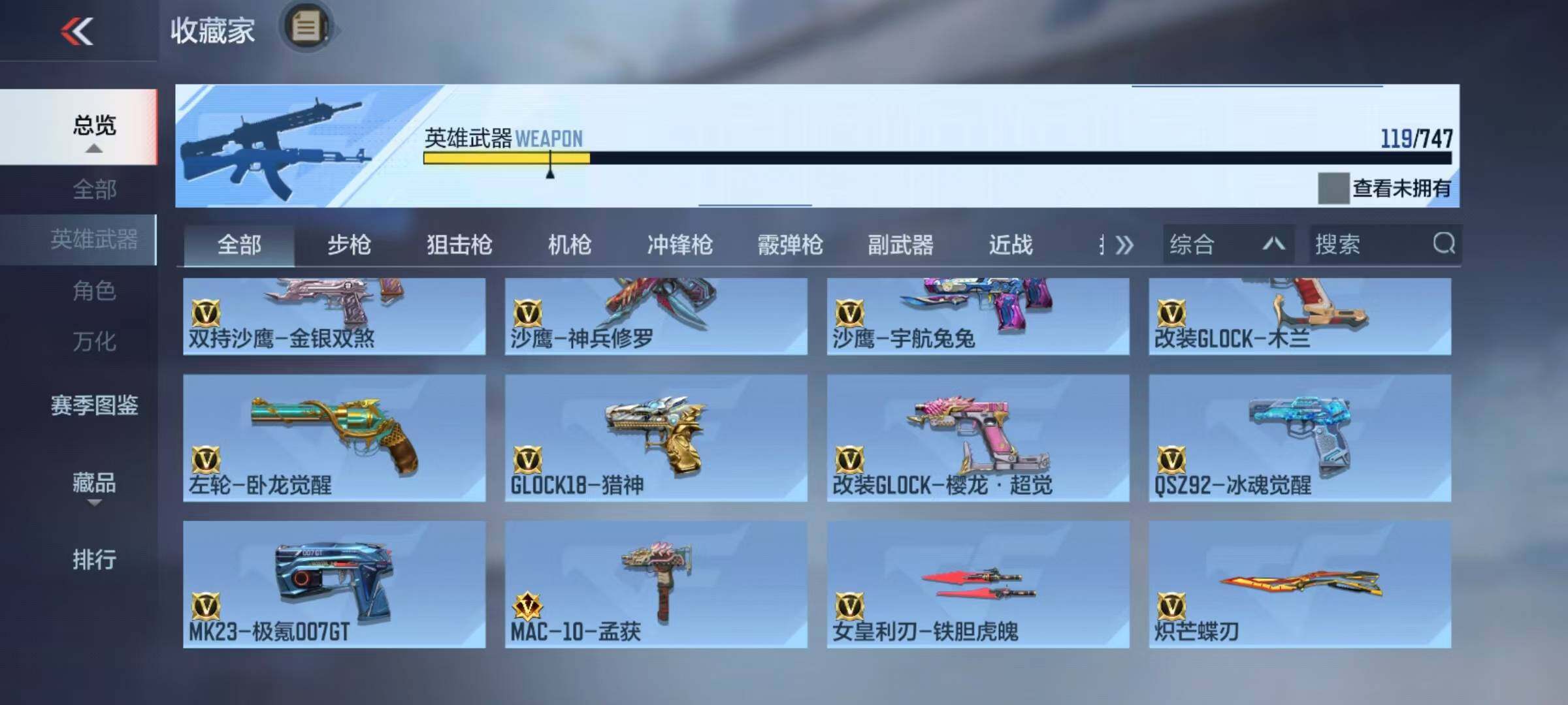 CFMEY369689枪战王者账号详情图13 CFMEY369689枪战王者账号详情图13