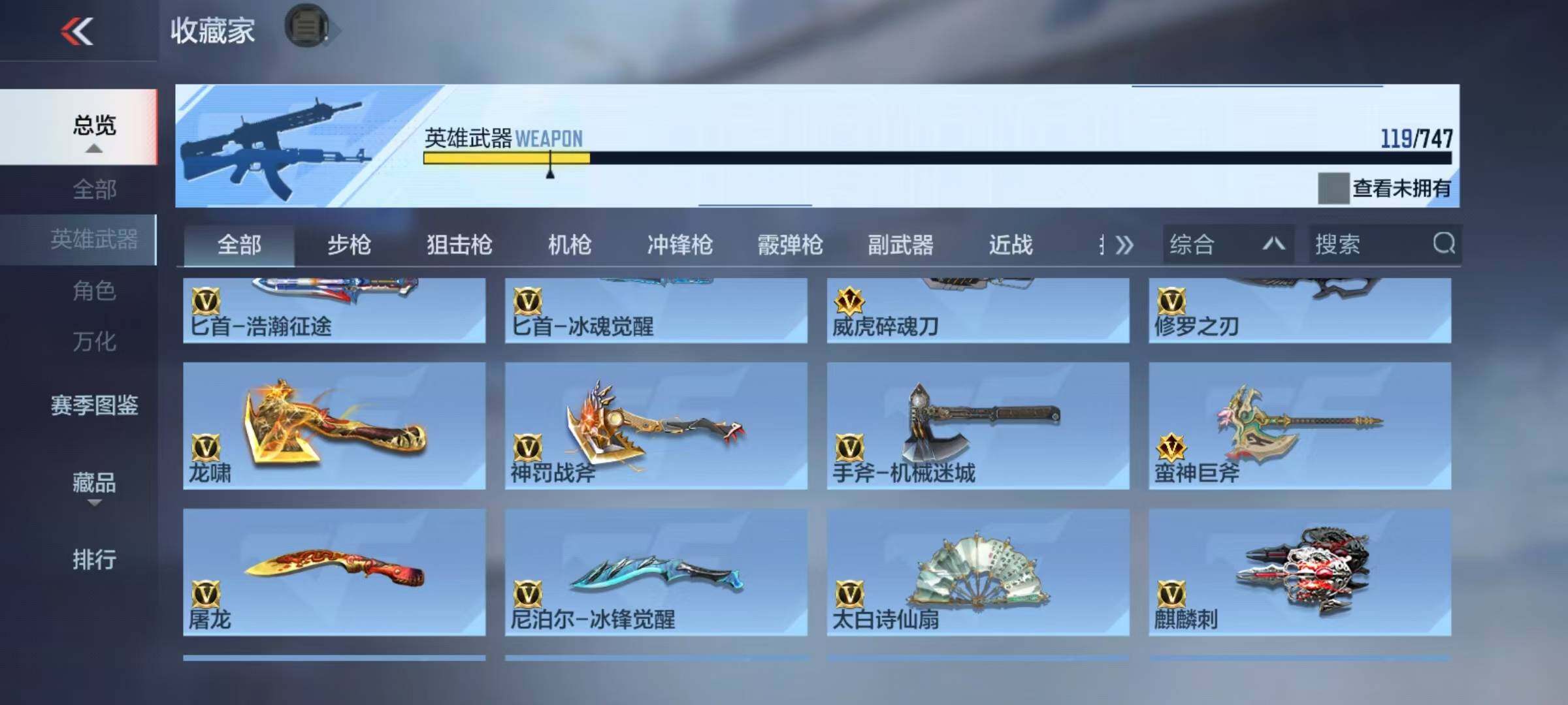 CFMEY369689枪战王者账号详情图14 CFMEY369689枪战王者账号详情图14