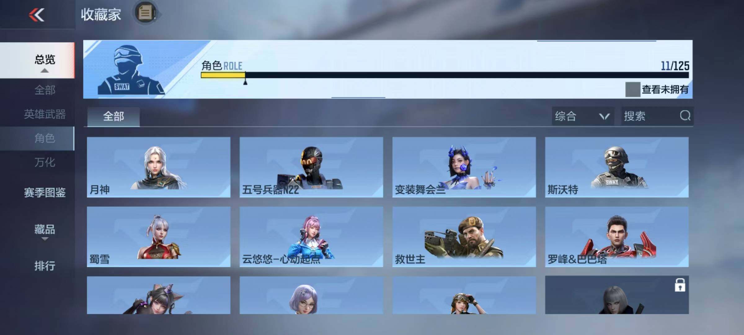 CFMEY369689枪战王者账号详情图19 CFMEY369689枪战王者账号详情图19