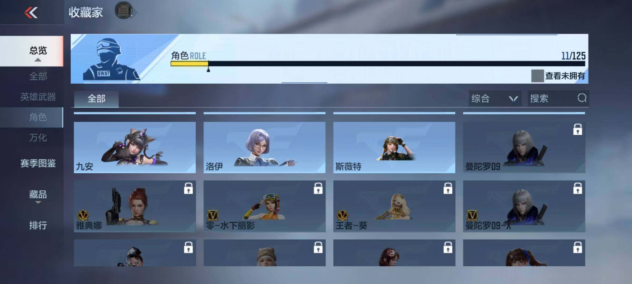 CFMEY369689枪战王者账号详情图20 CFMEY369689枪战王者账号详情图20