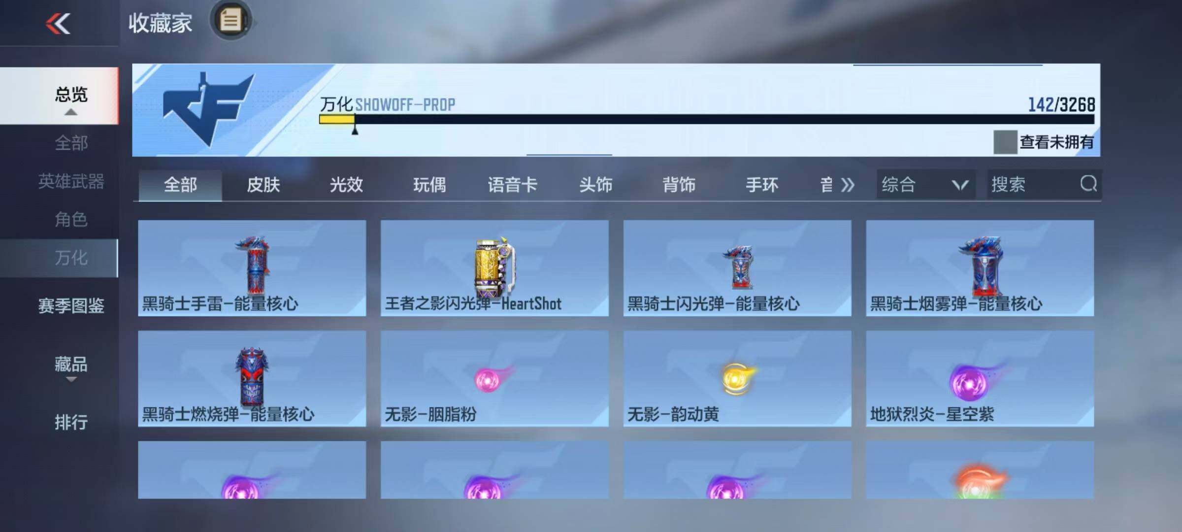 CFMEY369689枪战王者账号详情图23 CFMEY369689枪战王者账号详情图23