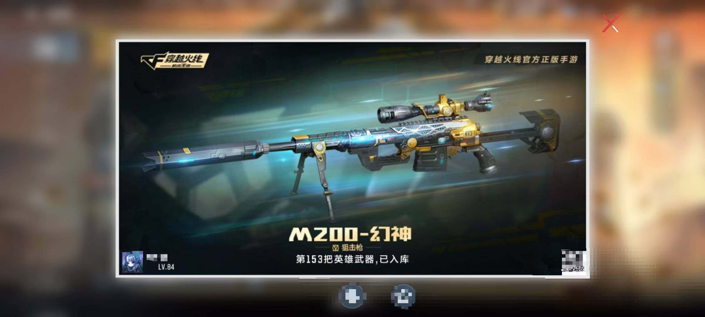 CFMEY369689枪战王者账号详情图5 CFMEY369689枪战王者账号详情图5