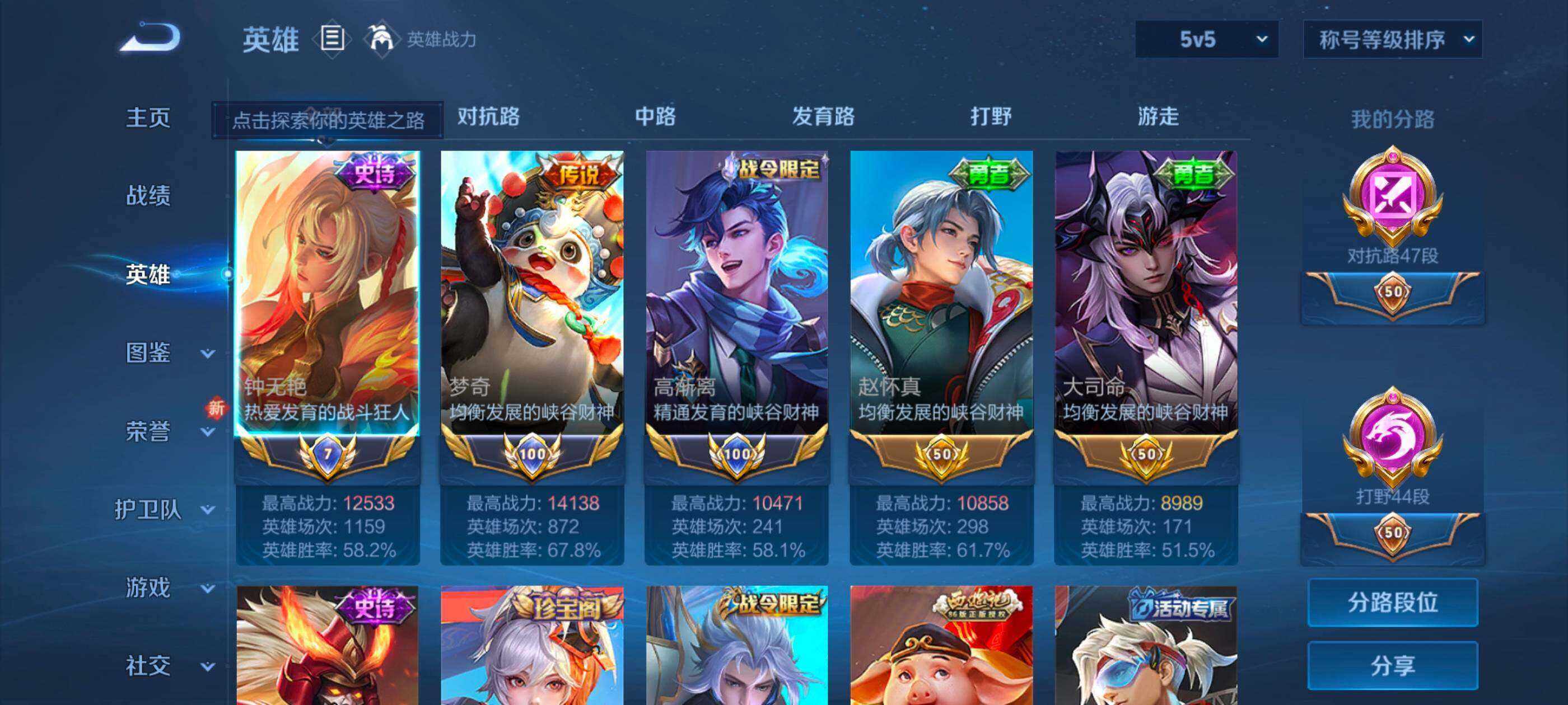 WZXS3447165王者荣耀账号详情图6