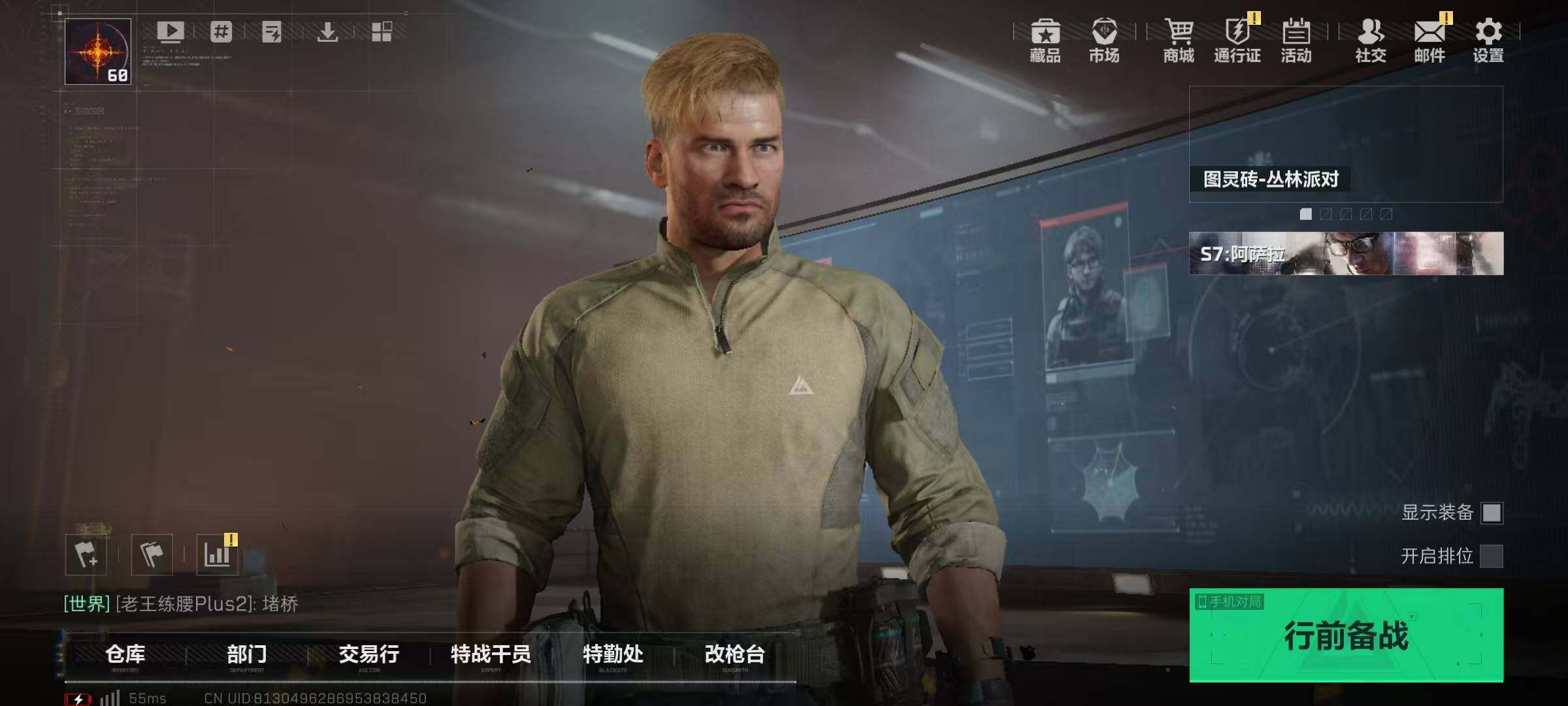 SJZQM384019三角洲行动账号详情图7