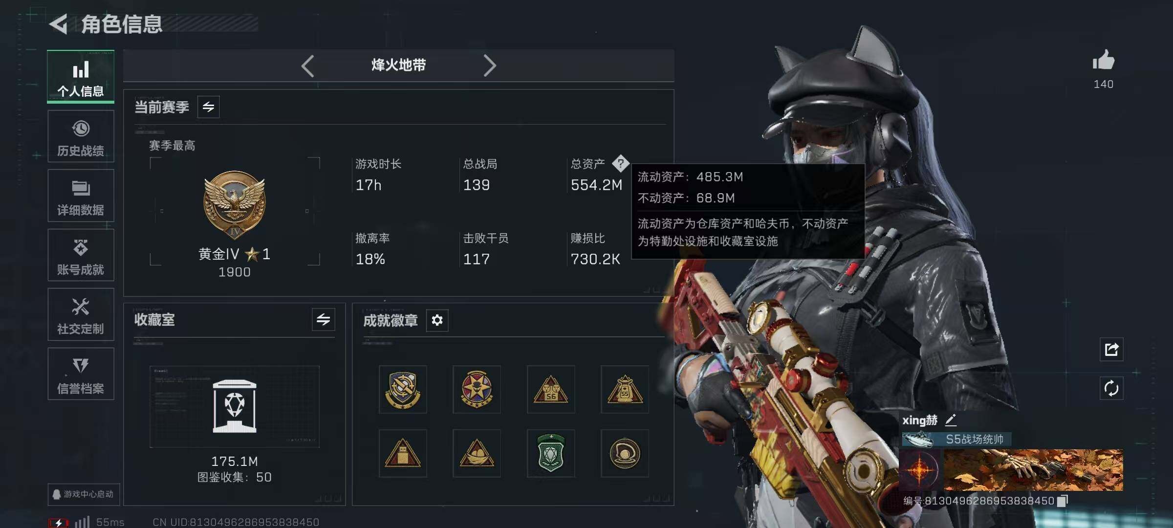 SJZQM384019三角洲行动账号详情图6