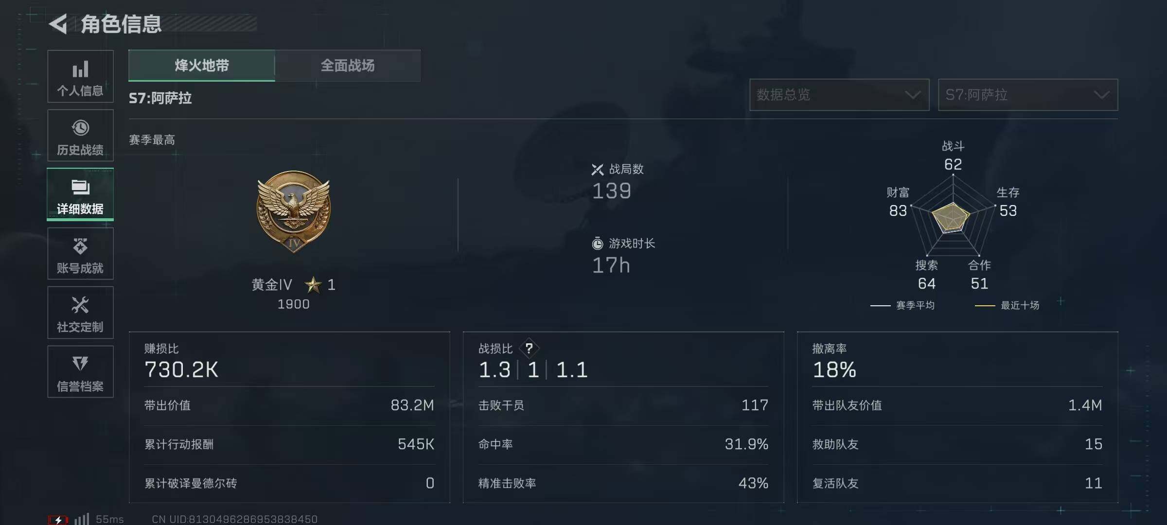 SJZQM384019三角洲行动账号详情图8