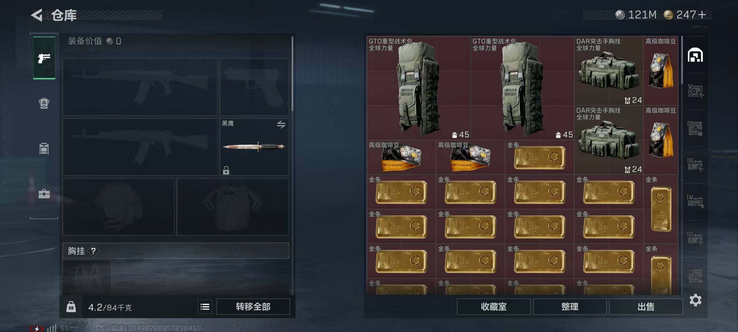 SJZQM384019三角洲行动账号详情图9