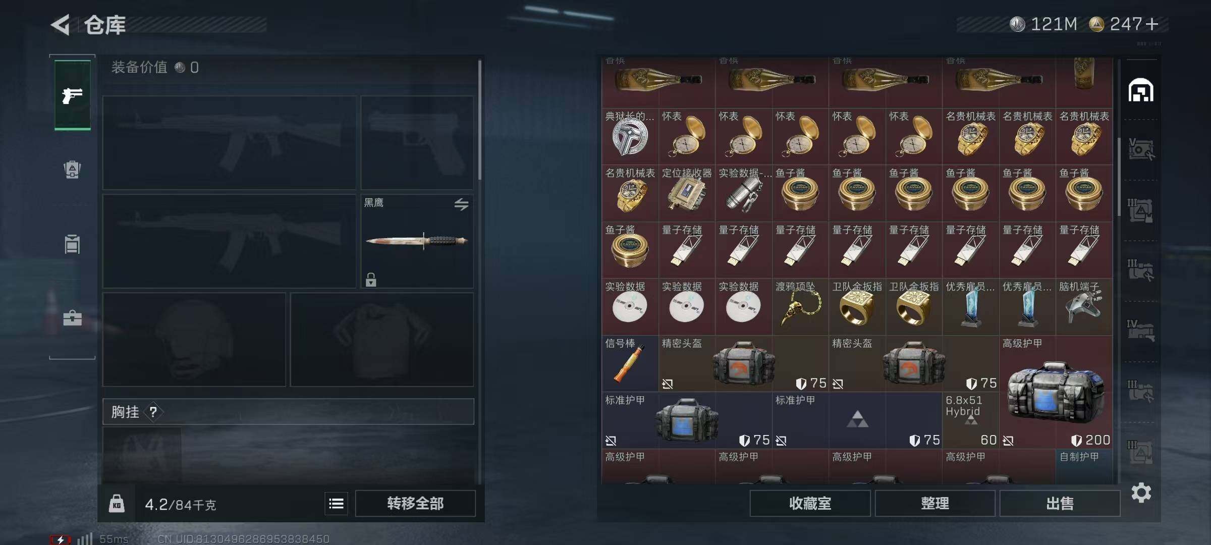 SJZQM384019三角洲行动账号详情图10