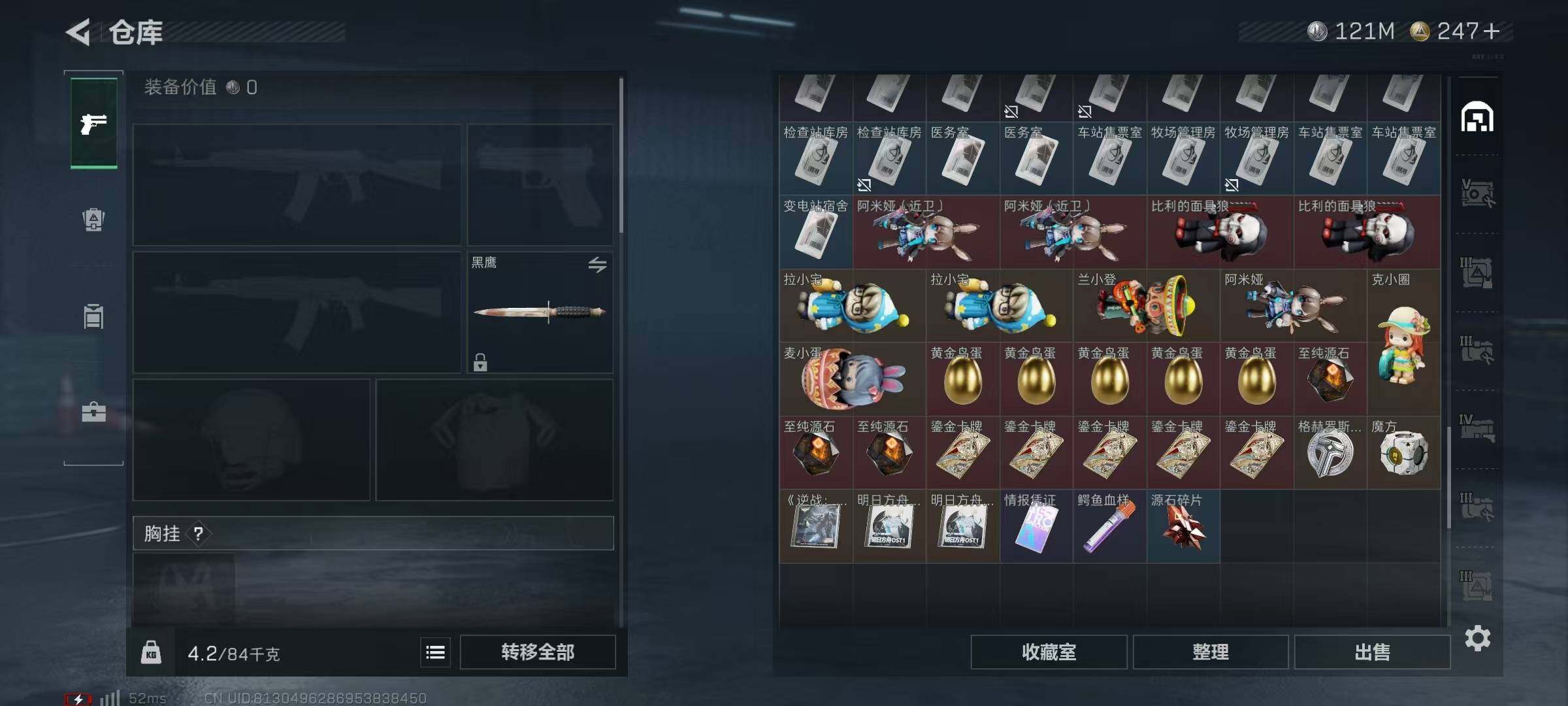 SJZQM384019三角洲行动账号详情图12