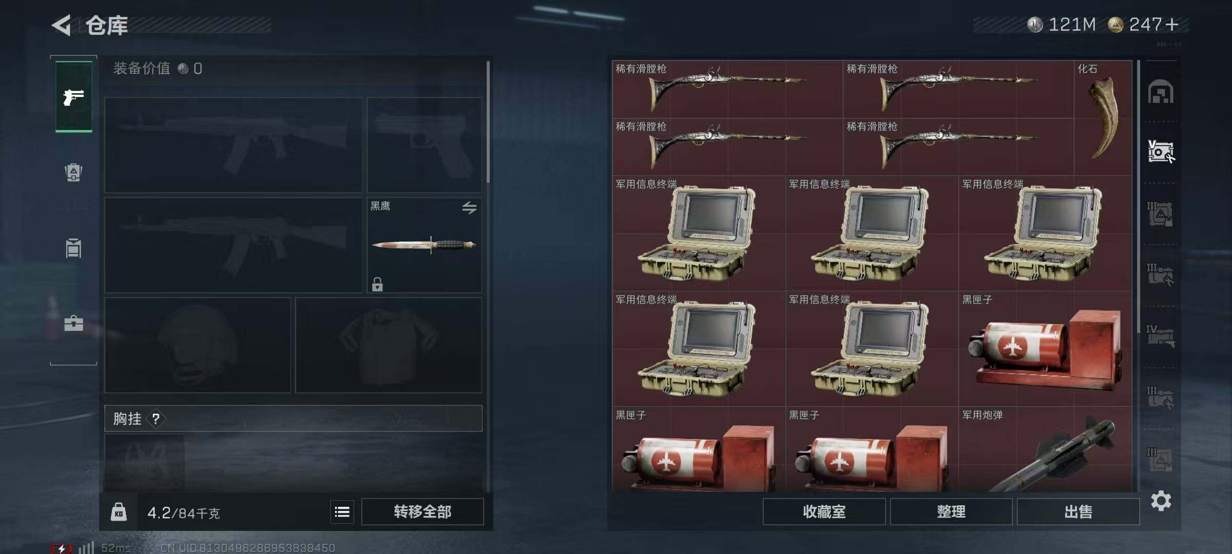 SJZQM384019三角洲行动账号详情图13