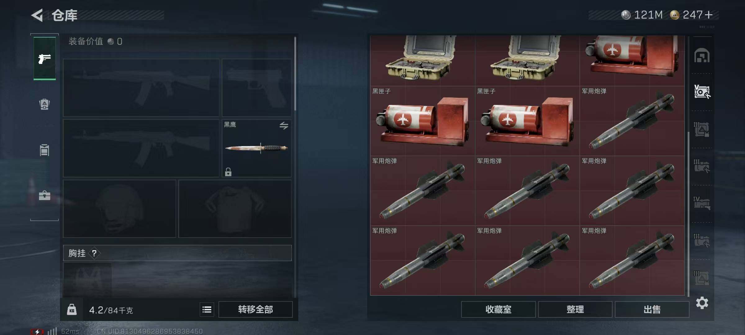 SJZQM384019三角洲行动账号详情图14