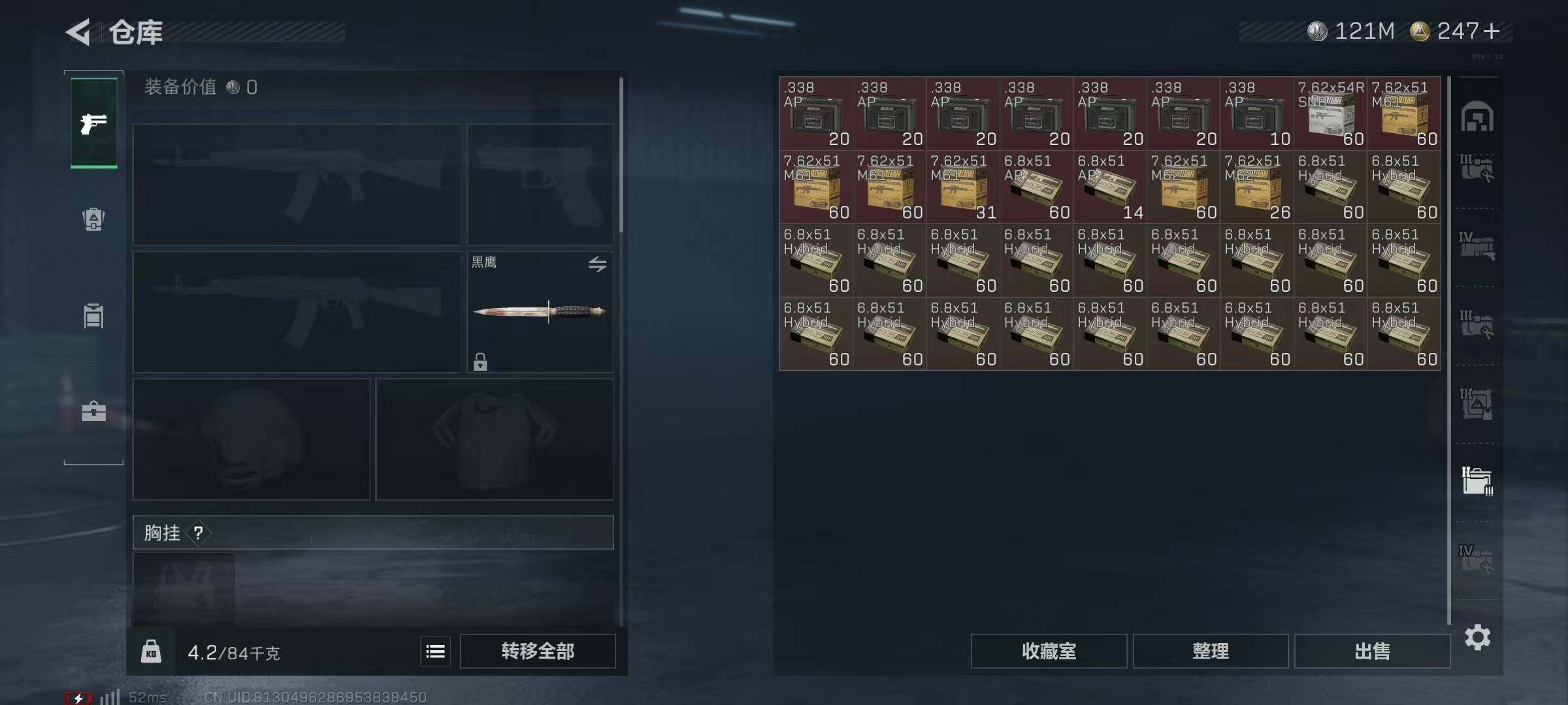 SJZQM384019三角洲行动账号详情图19