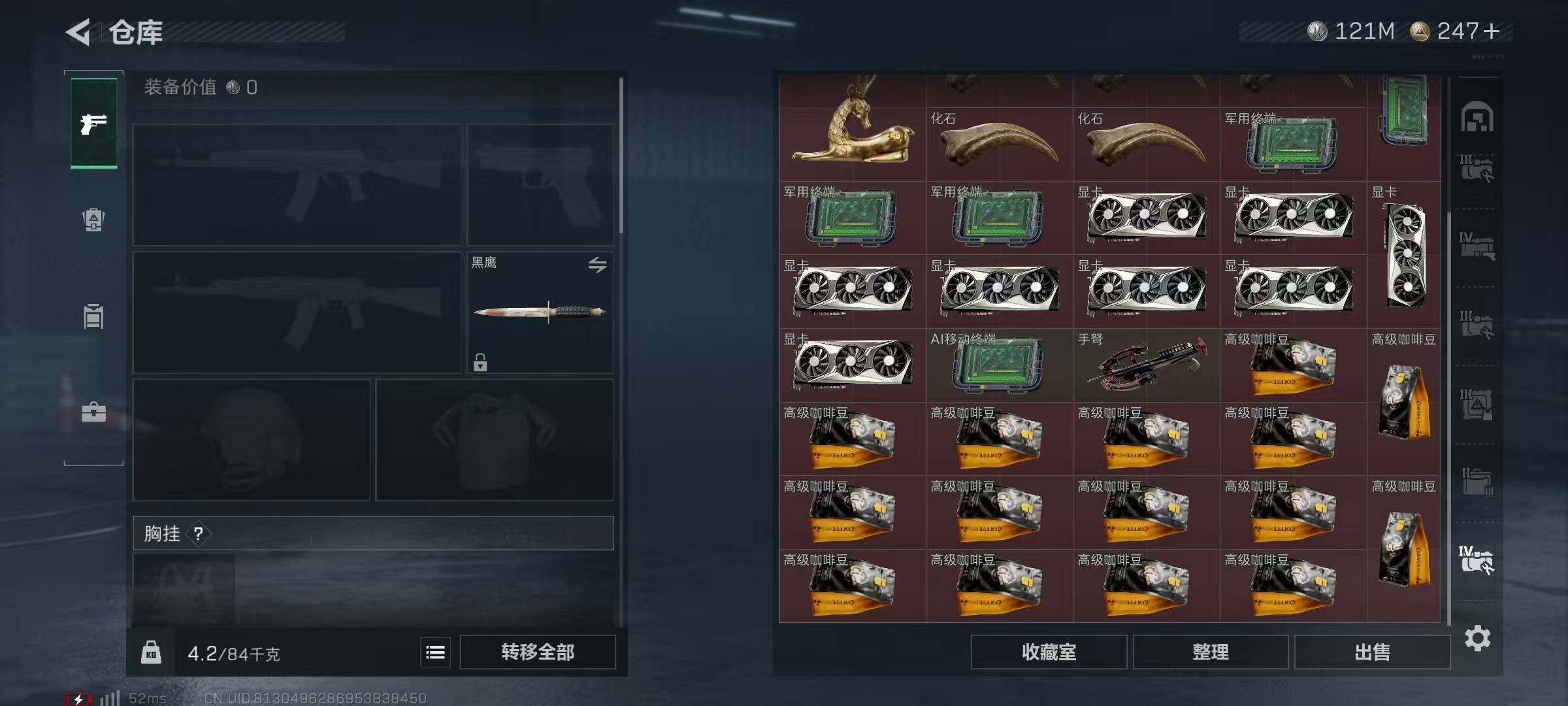 SJZQM384019三角洲行动账号详情图21