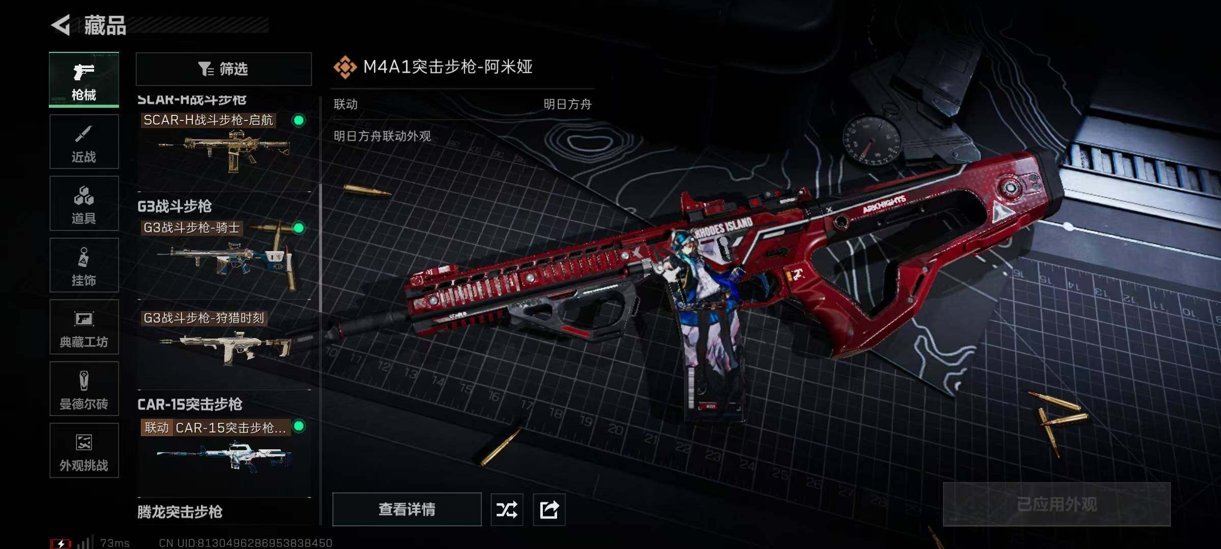 SJZQM384019三角洲行动账号详情图26