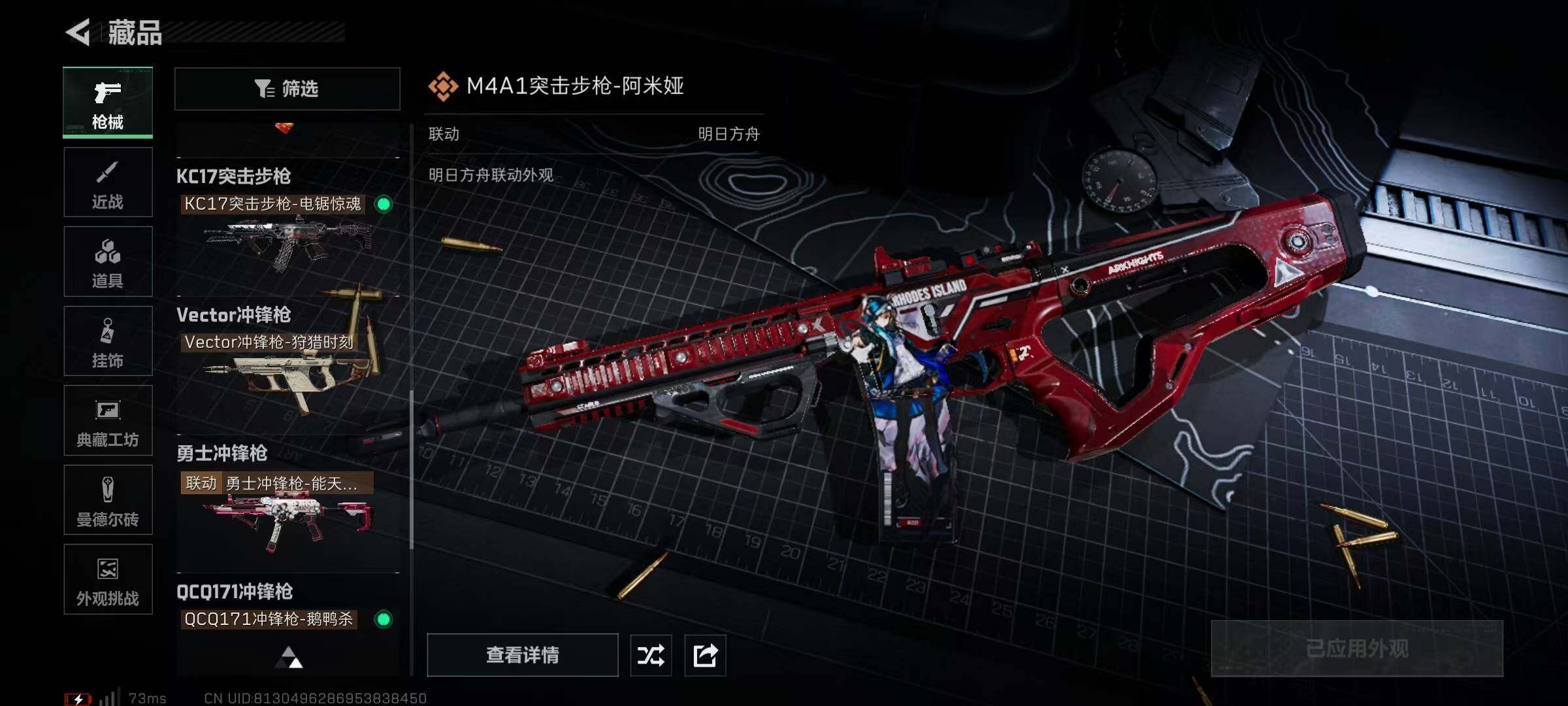 SJZQM384019三角洲行动账号详情图27