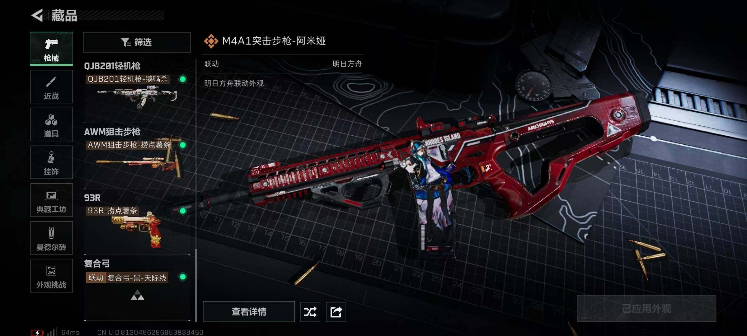 SJZQM384019三角洲行动账号详情图28