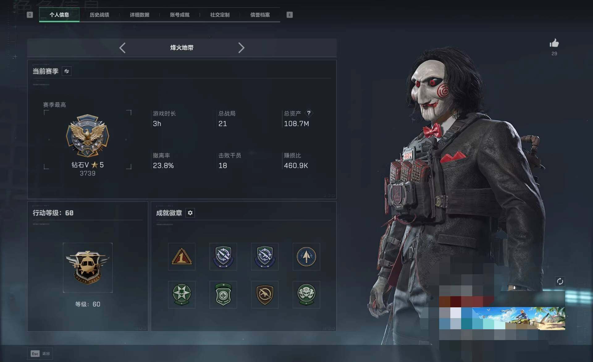 SJZCMW387752三角洲行动账号详情图3 SJZCMW387752三角洲行动账号详情图3