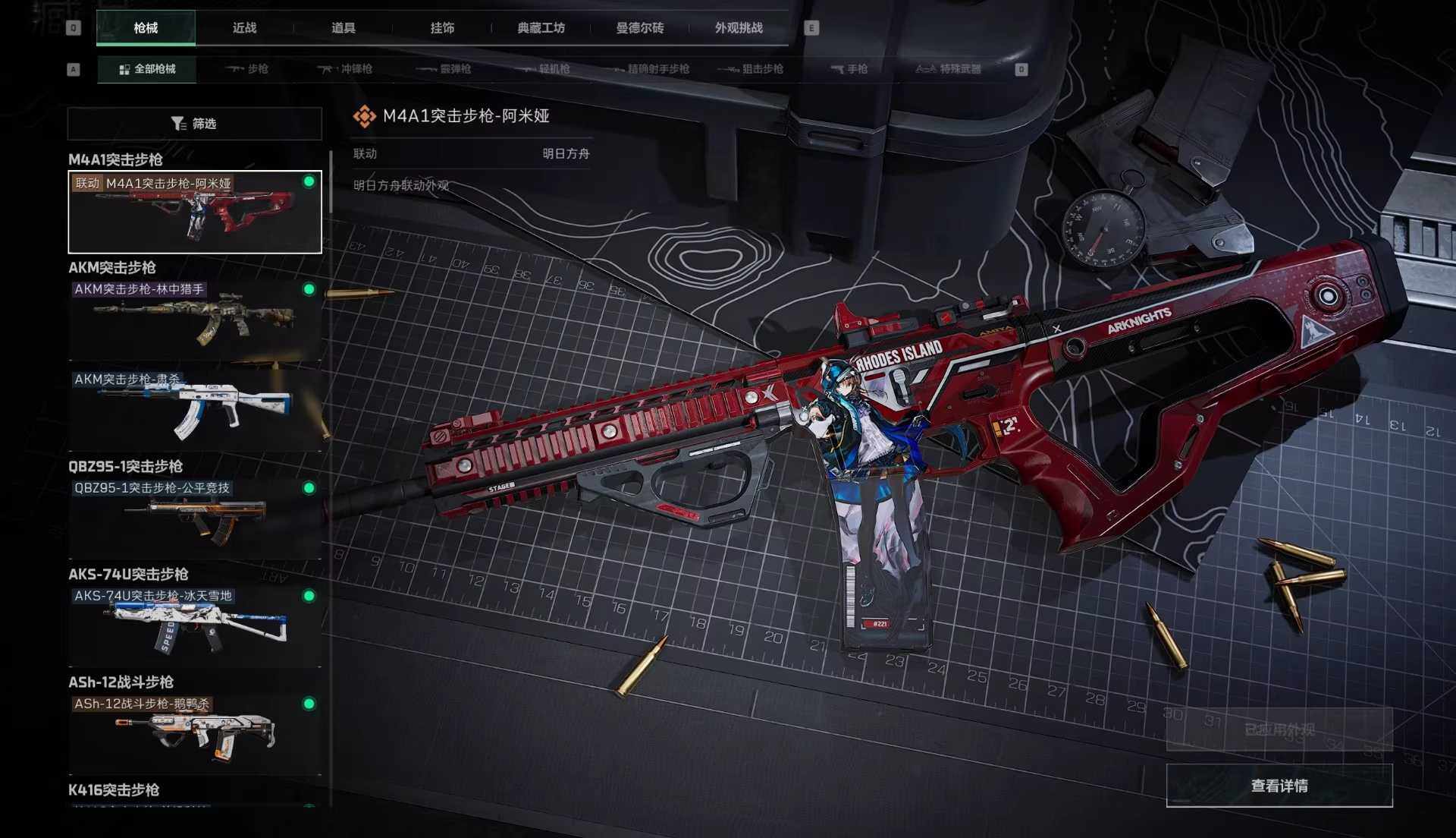 SJZCMW387752三角洲行动账号详情图13 SJZCMW387752三角洲行动账号详情图13