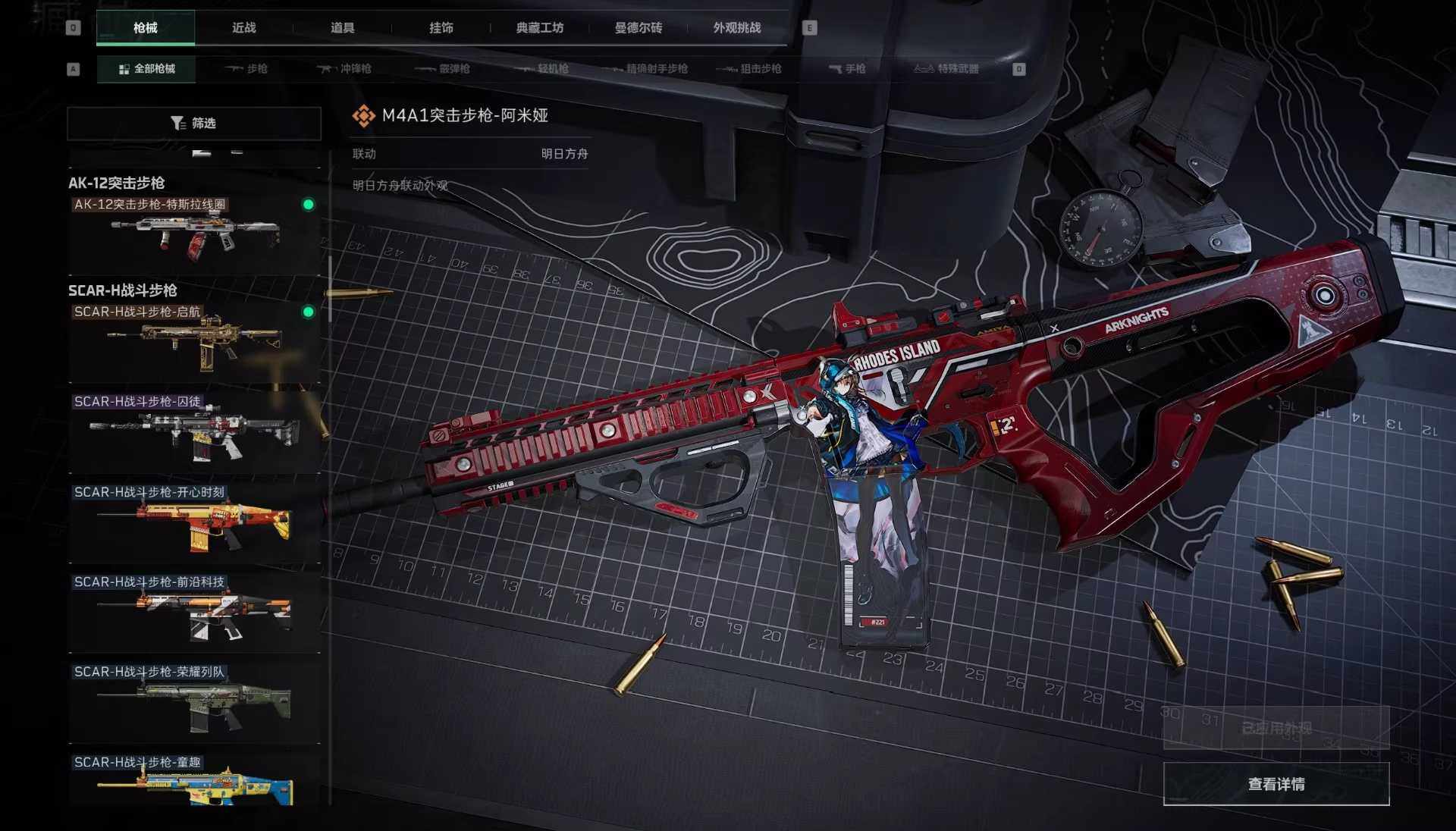 SJZCMW387752三角洲行动账号详情图14 SJZCMW387752三角洲行动账号详情图14