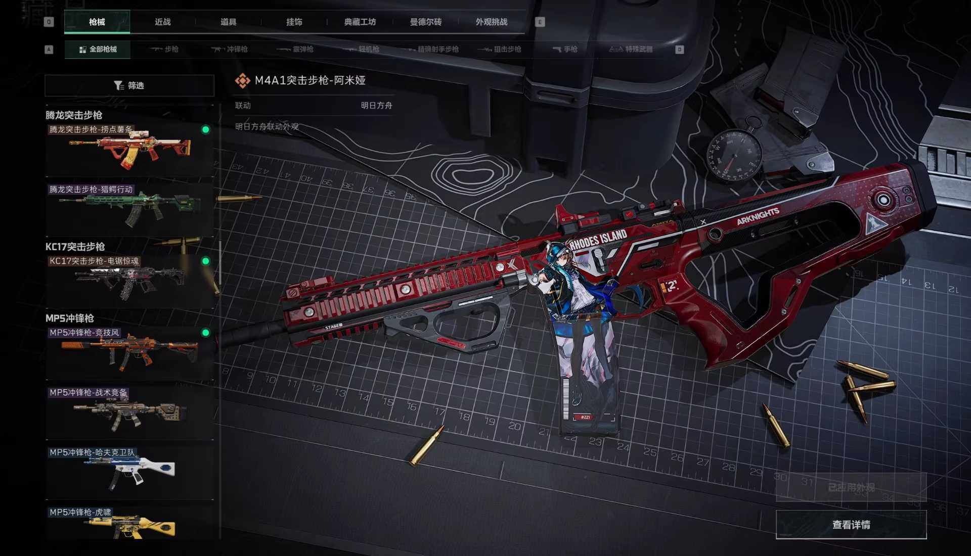 SJZCMW387752三角洲行动账号详情图15 SJZCMW387752三角洲行动账号详情图15