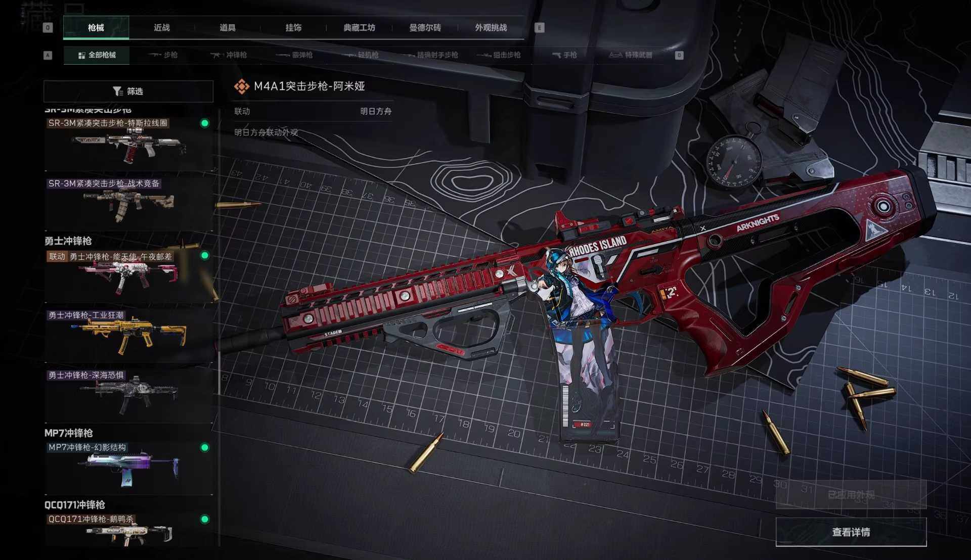 SJZCMW387752三角洲行动账号详情图16 SJZCMW387752三角洲行动账号详情图16