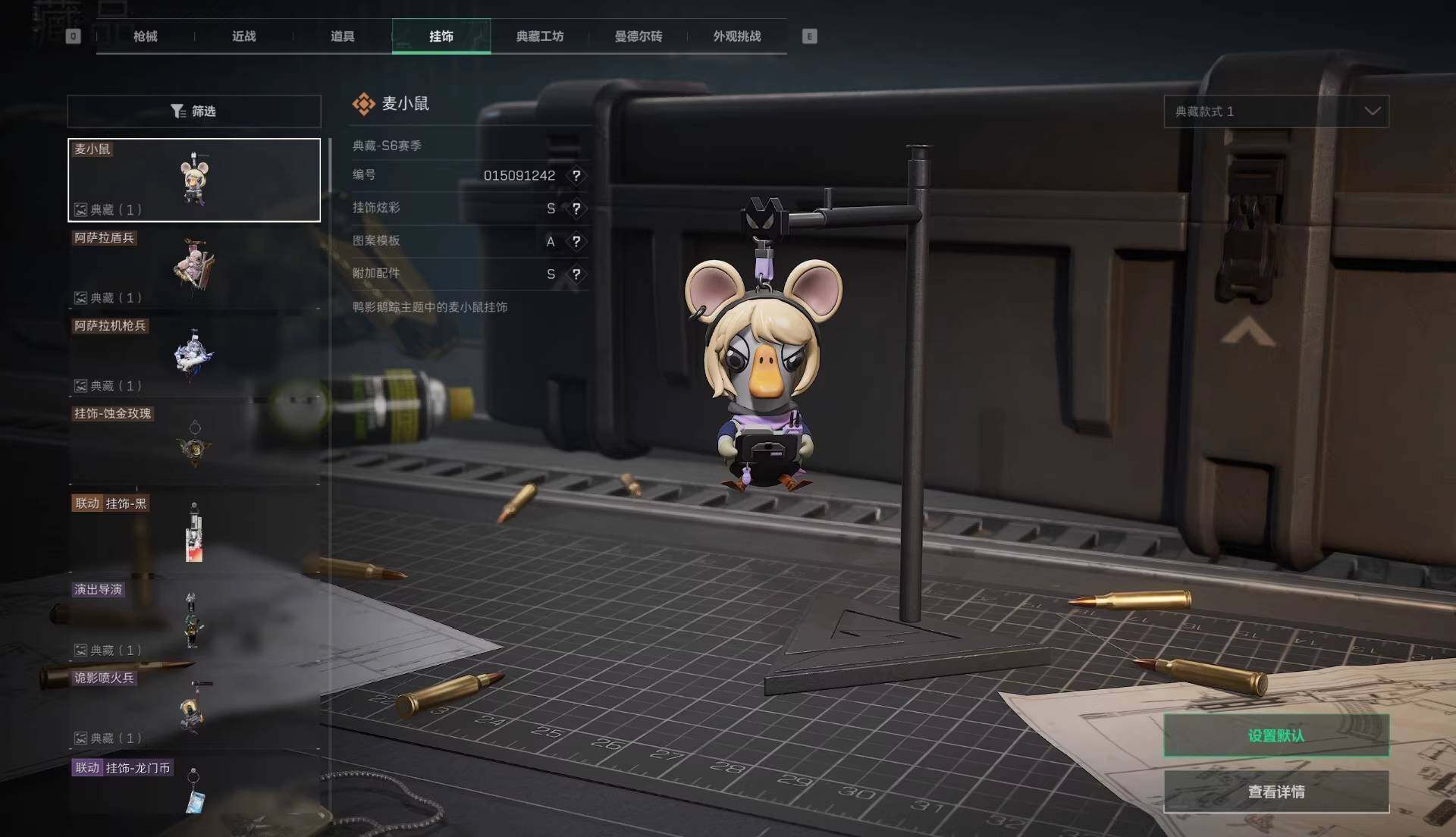 SJZCMW387752三角洲行动账号详情图17 SJZCMW387752三角洲行动账号详情图17