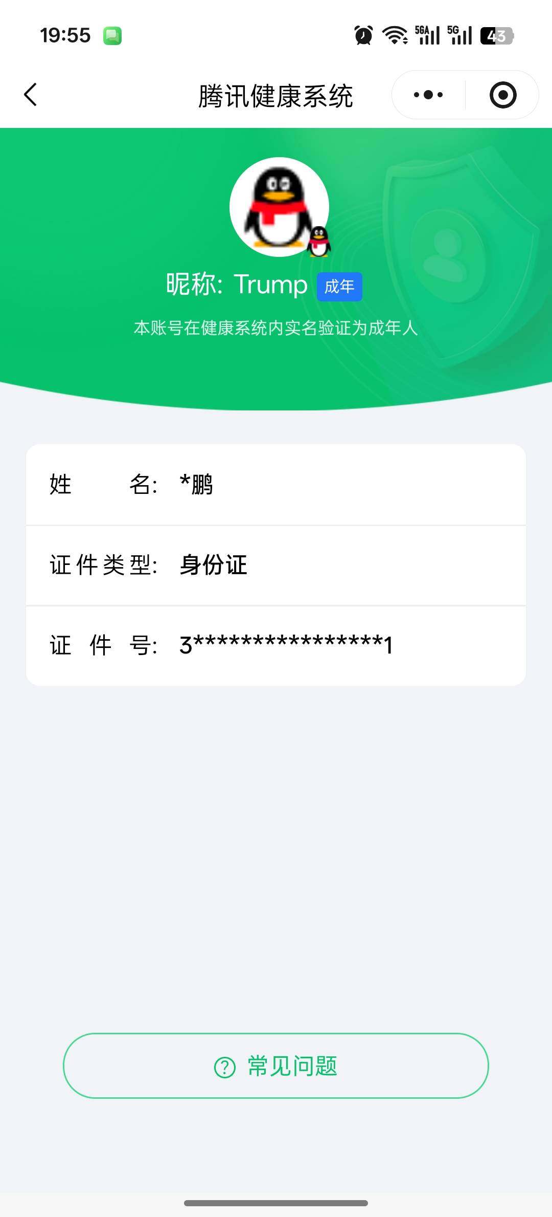 SJZCMW386895三角洲行动账号详情图3 SJZCMW386895三角洲行动账号详情图3