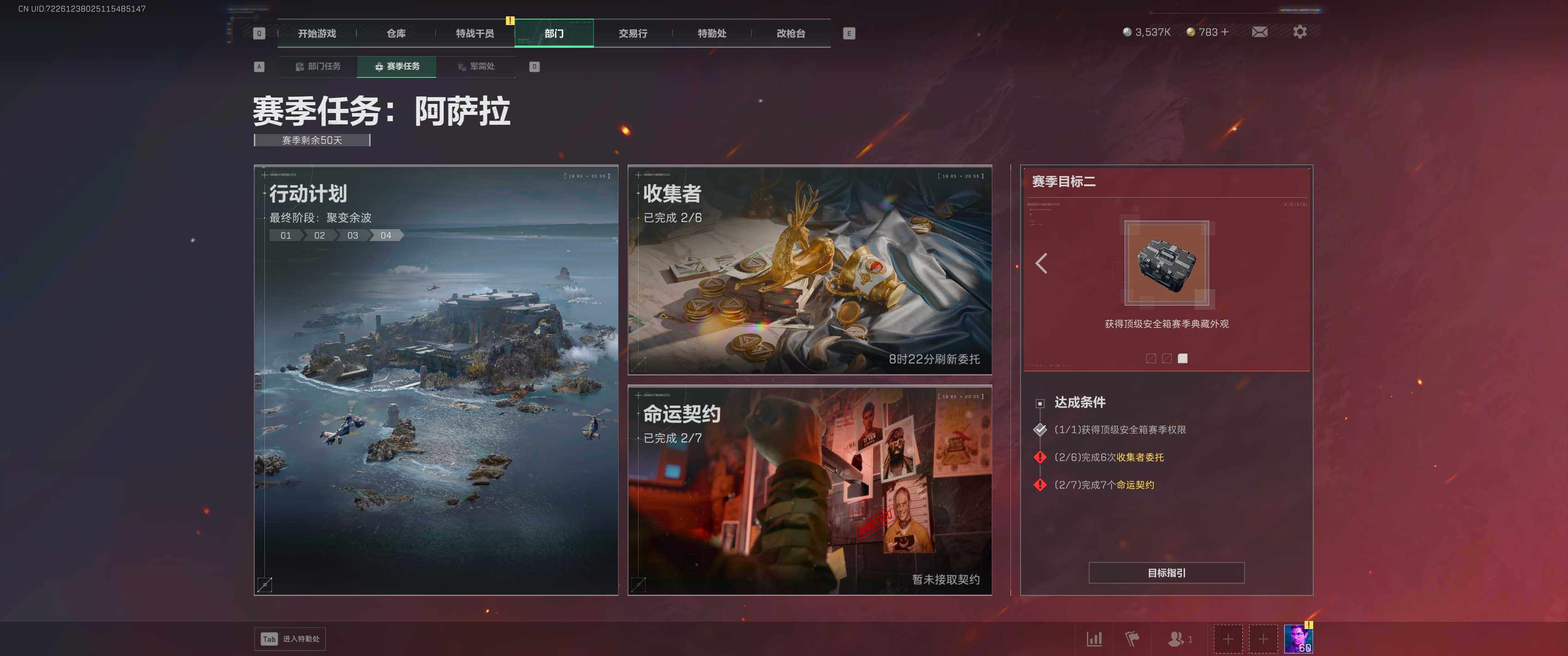 SJZCMW386895三角洲行动账号详情图4 SJZCMW386895三角洲行动账号详情图4