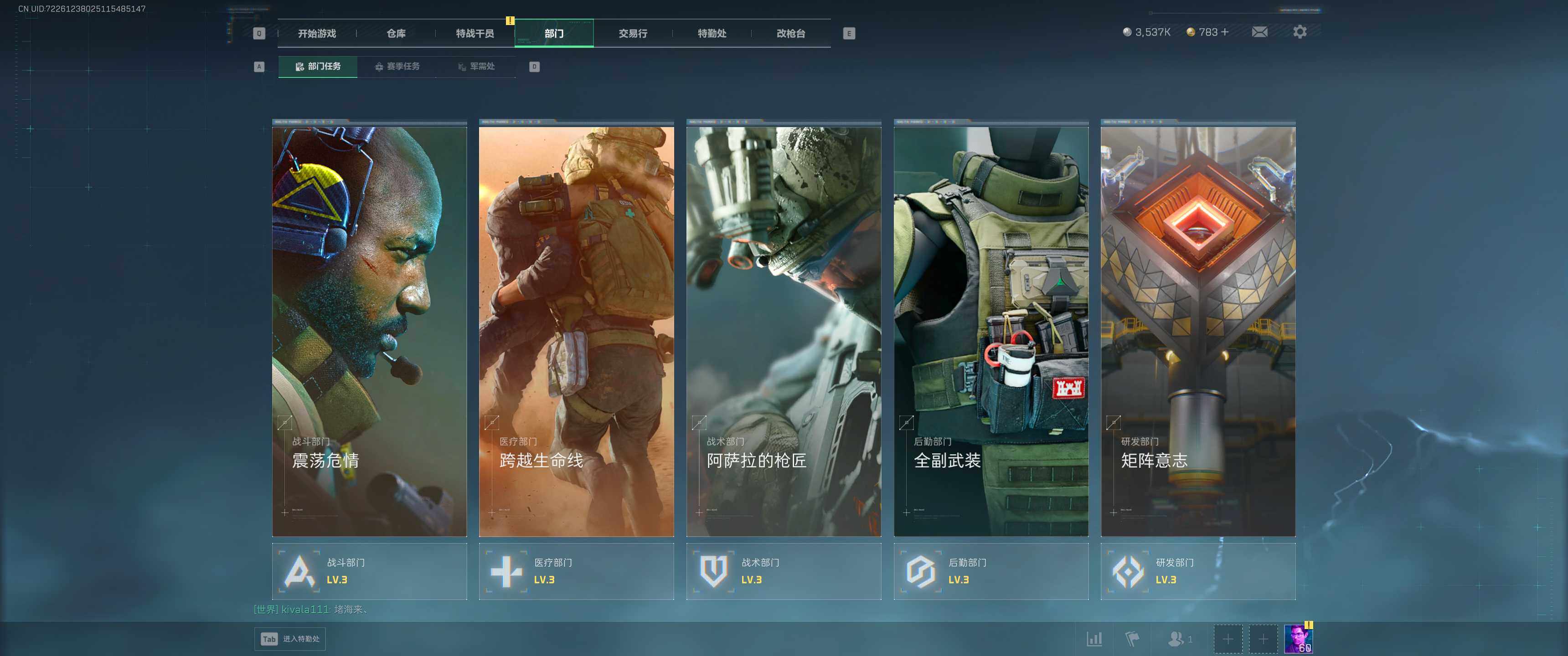 SJZCMW386895三角洲行动账号详情图6 SJZCMW386895三角洲行动账号详情图6