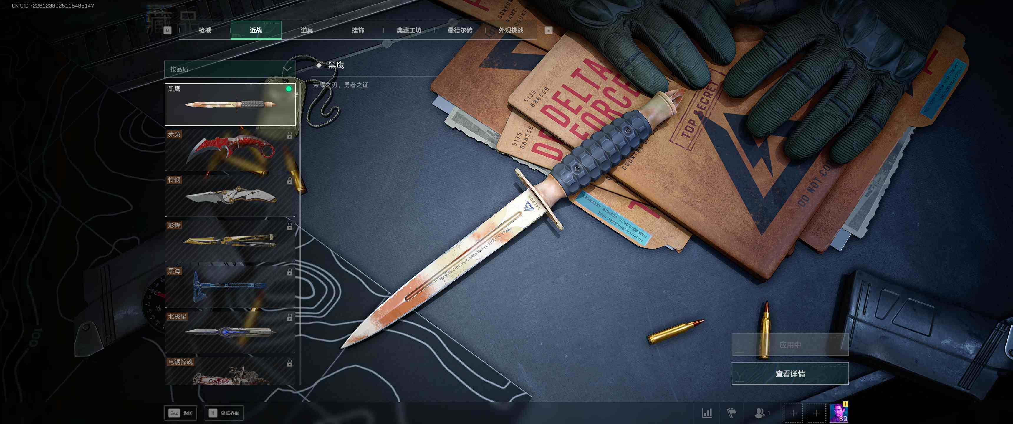 SJZCMW386895三角洲行动账号详情图7 SJZCMW386895三角洲行动账号详情图7