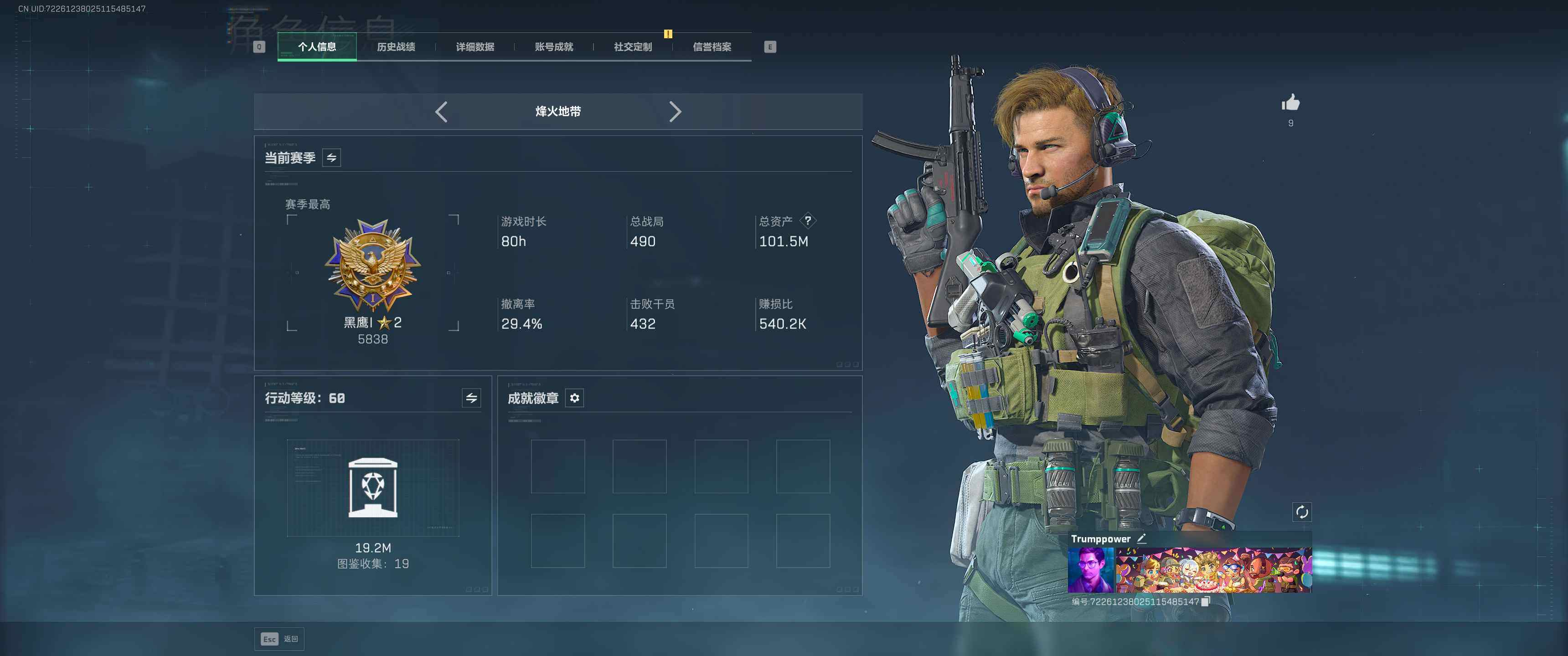 SJZCMW386895三角洲行动账号详情图9 SJZCMW386895三角洲行动账号详情图9