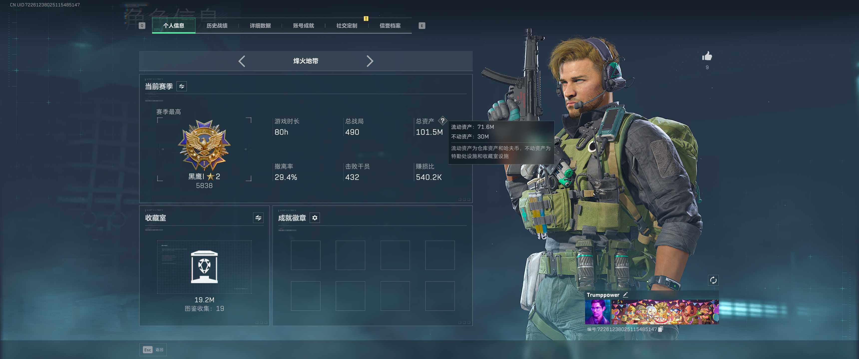 SJZCMW386895三角洲行动账号详情图13 SJZCMW386895三角洲行动账号详情图13