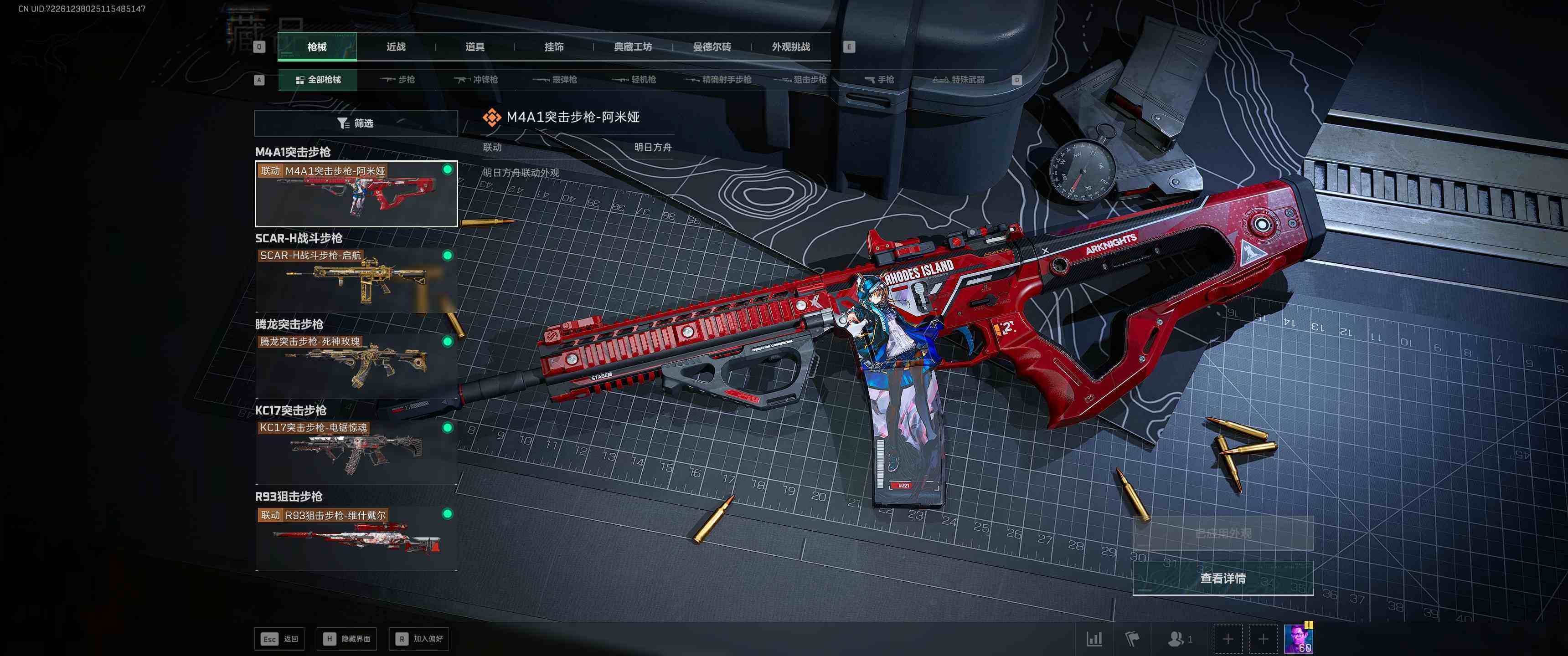 SJZCMW386895三角洲行动账号详情图14 SJZCMW386895三角洲行动账号详情图14