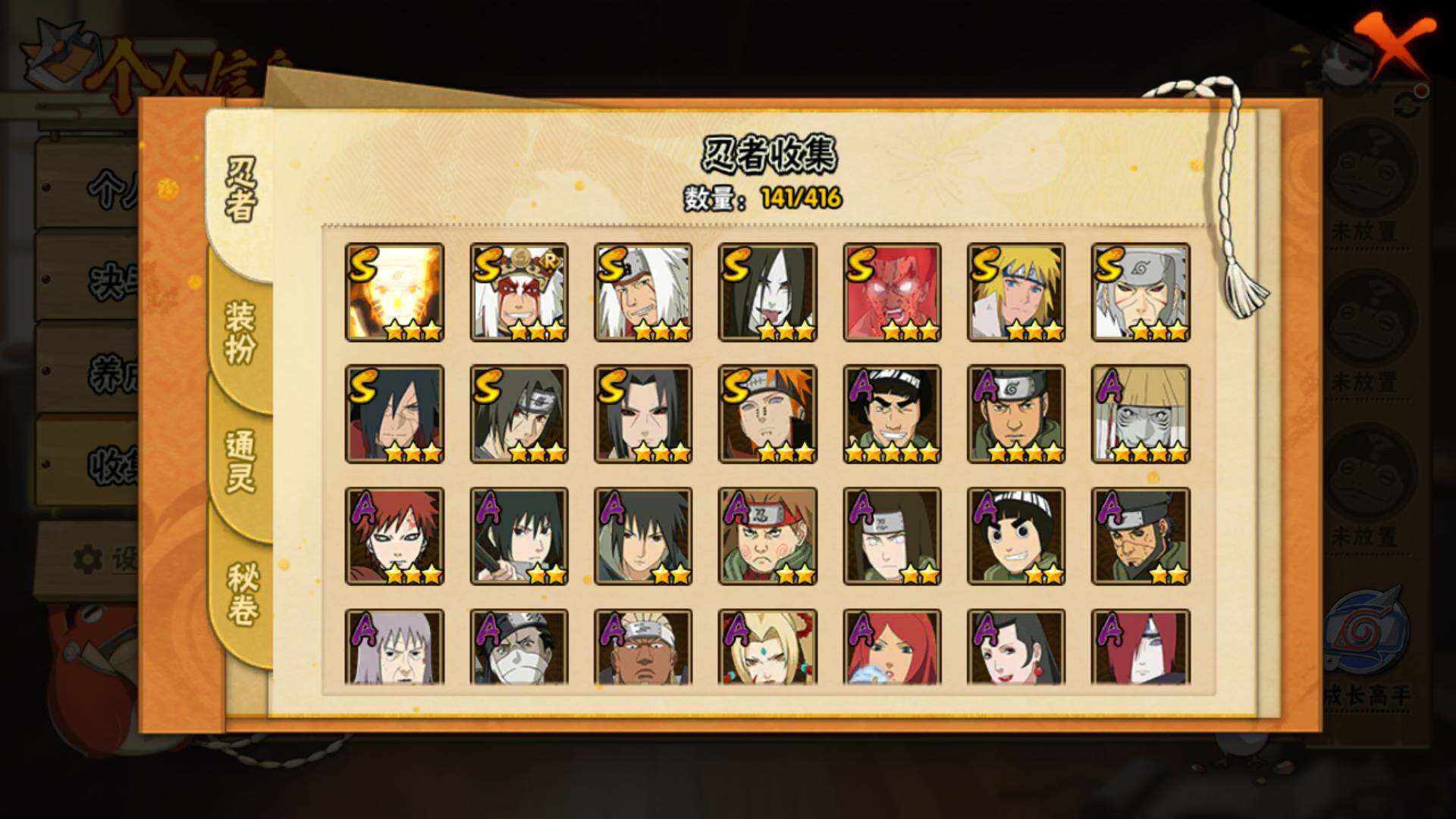 HYLFY339274火影忍者账号详情图5 HYLFY339274火影忍者账号详情图5