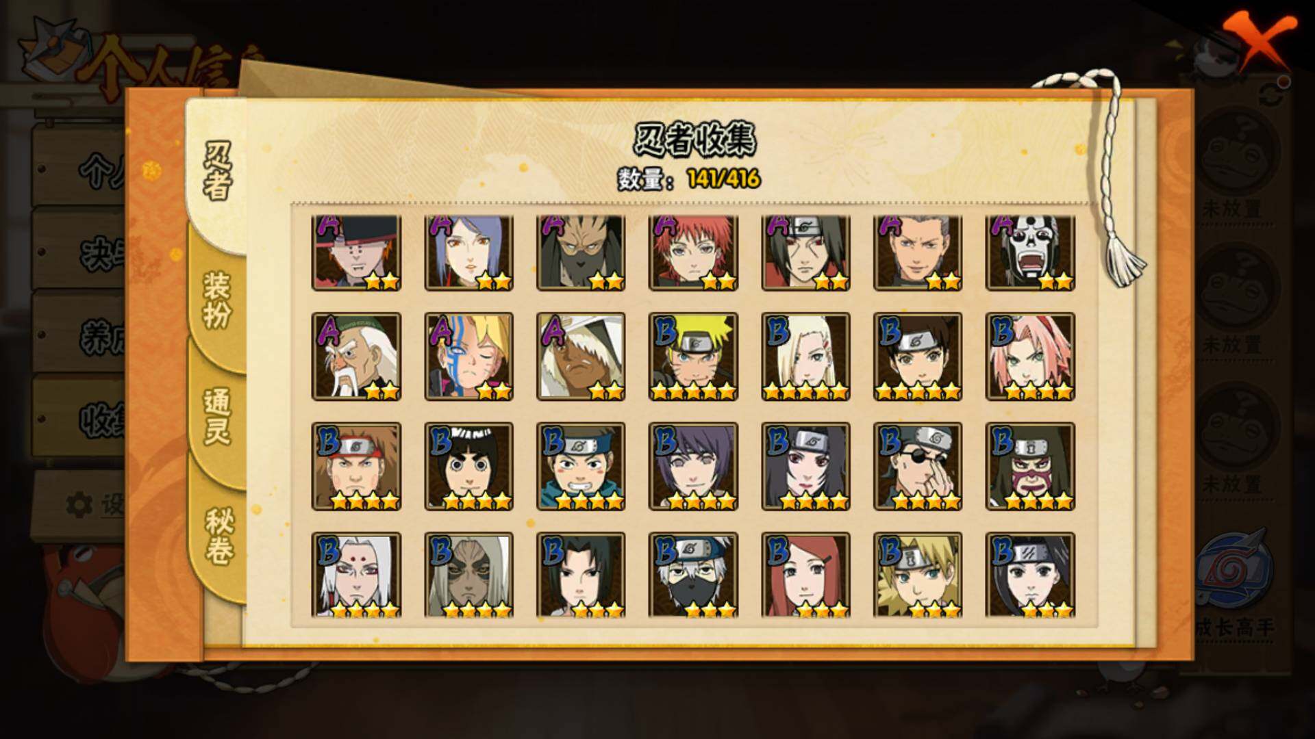 HYLFY339274火影忍者账号详情图6 HYLFY339274火影忍者账号详情图6