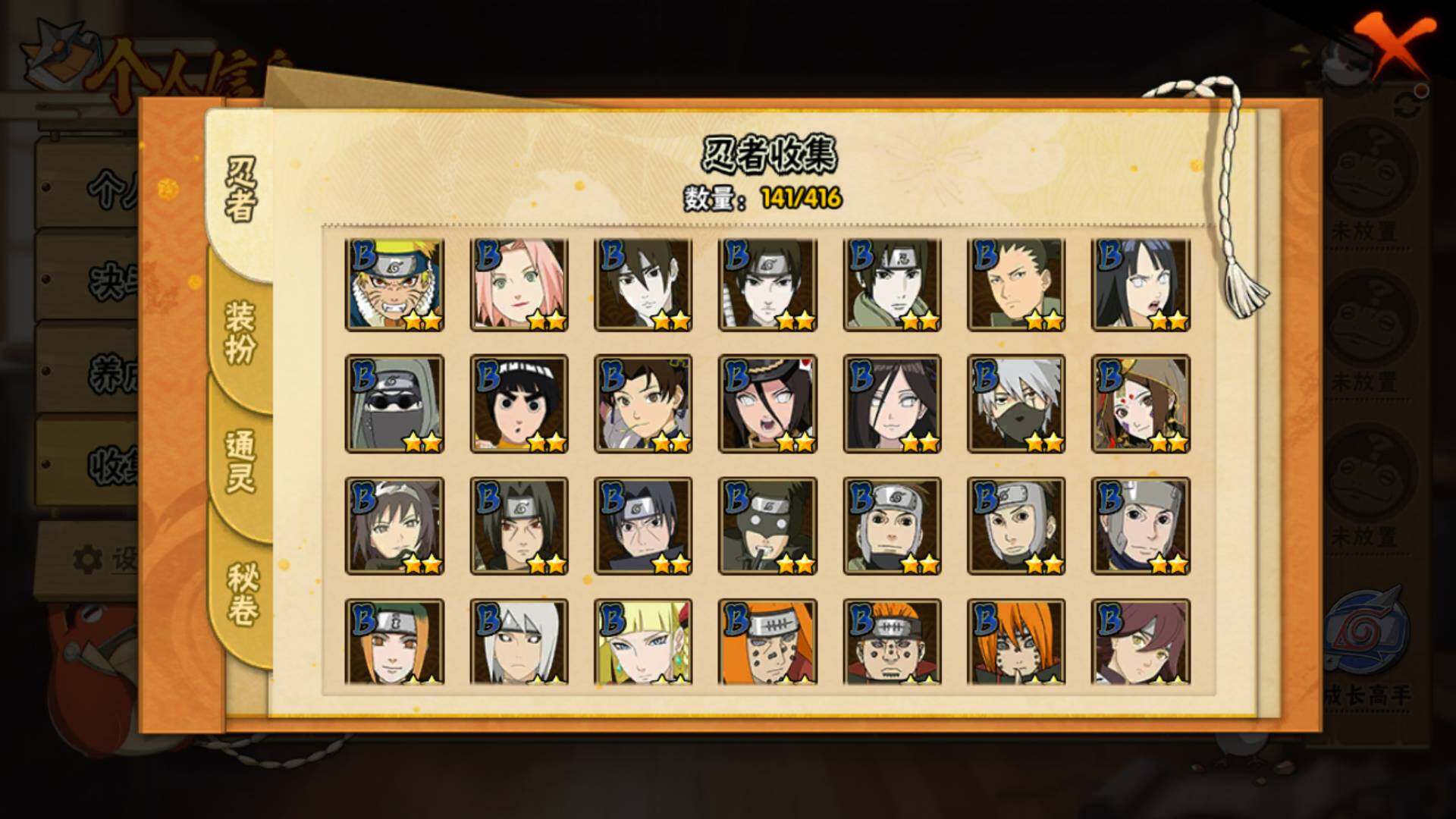 HYLFY339274火影忍者账号详情图7 HYLFY339274火影忍者账号详情图7