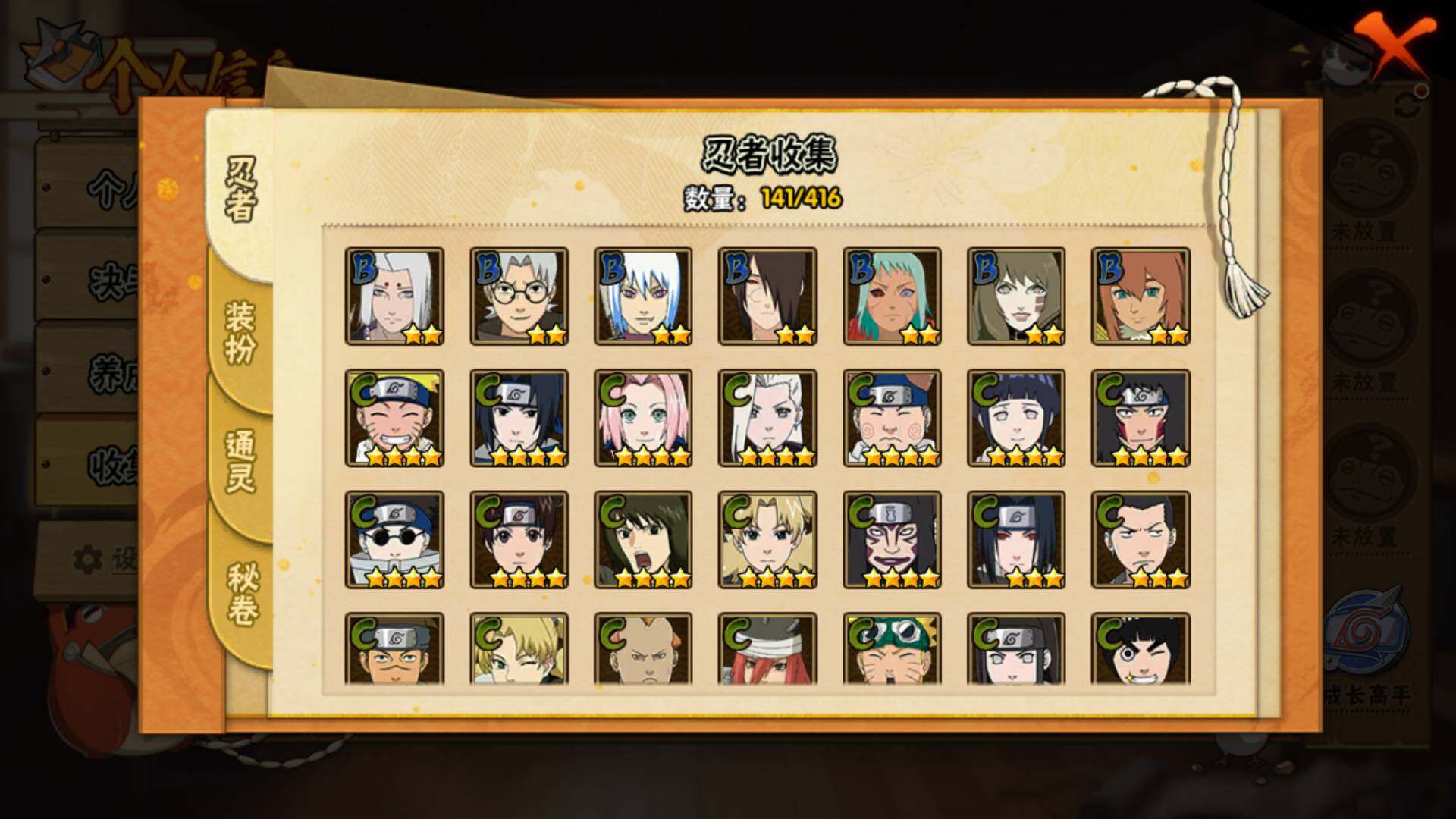 HYLFY339274火影忍者账号详情图8 HYLFY339274火影忍者账号详情图8