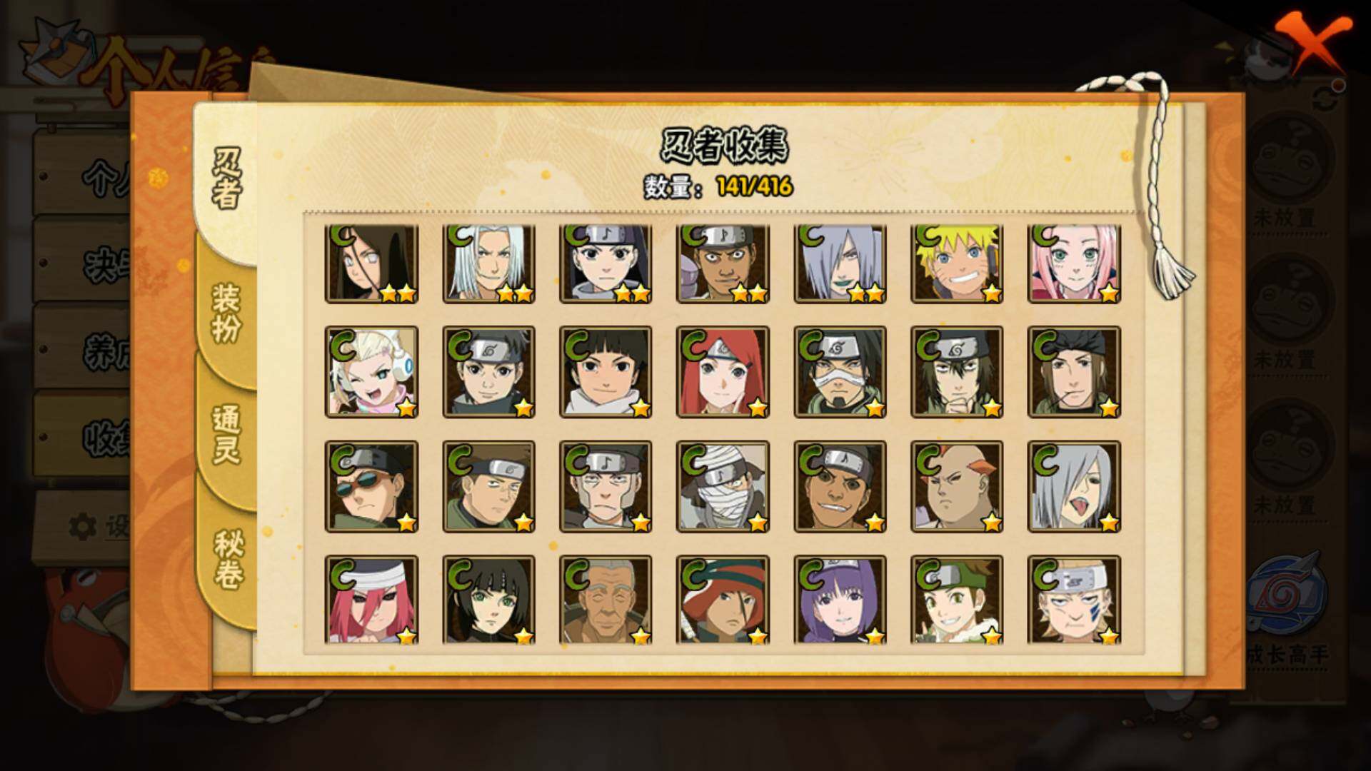 HYLFY339274火影忍者账号详情图9 HYLFY339274火影忍者账号详情图9