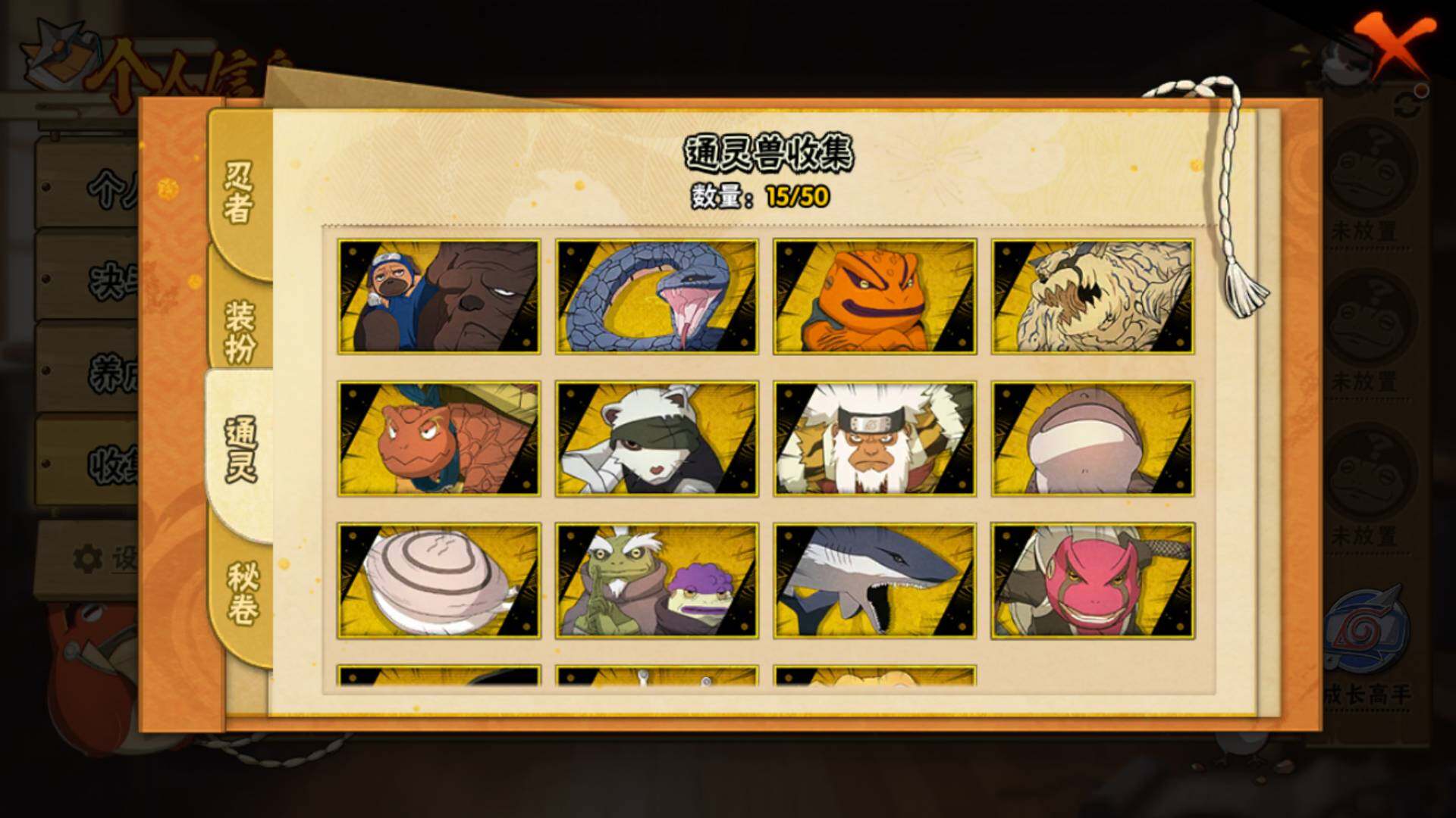 HYLFY339274火影忍者账号详情图13 HYLFY339274火影忍者账号详情图13