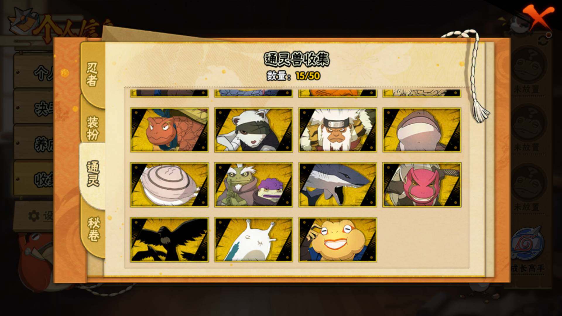 HYLFY339274火影忍者账号详情图14 HYLFY339274火影忍者账号详情图14