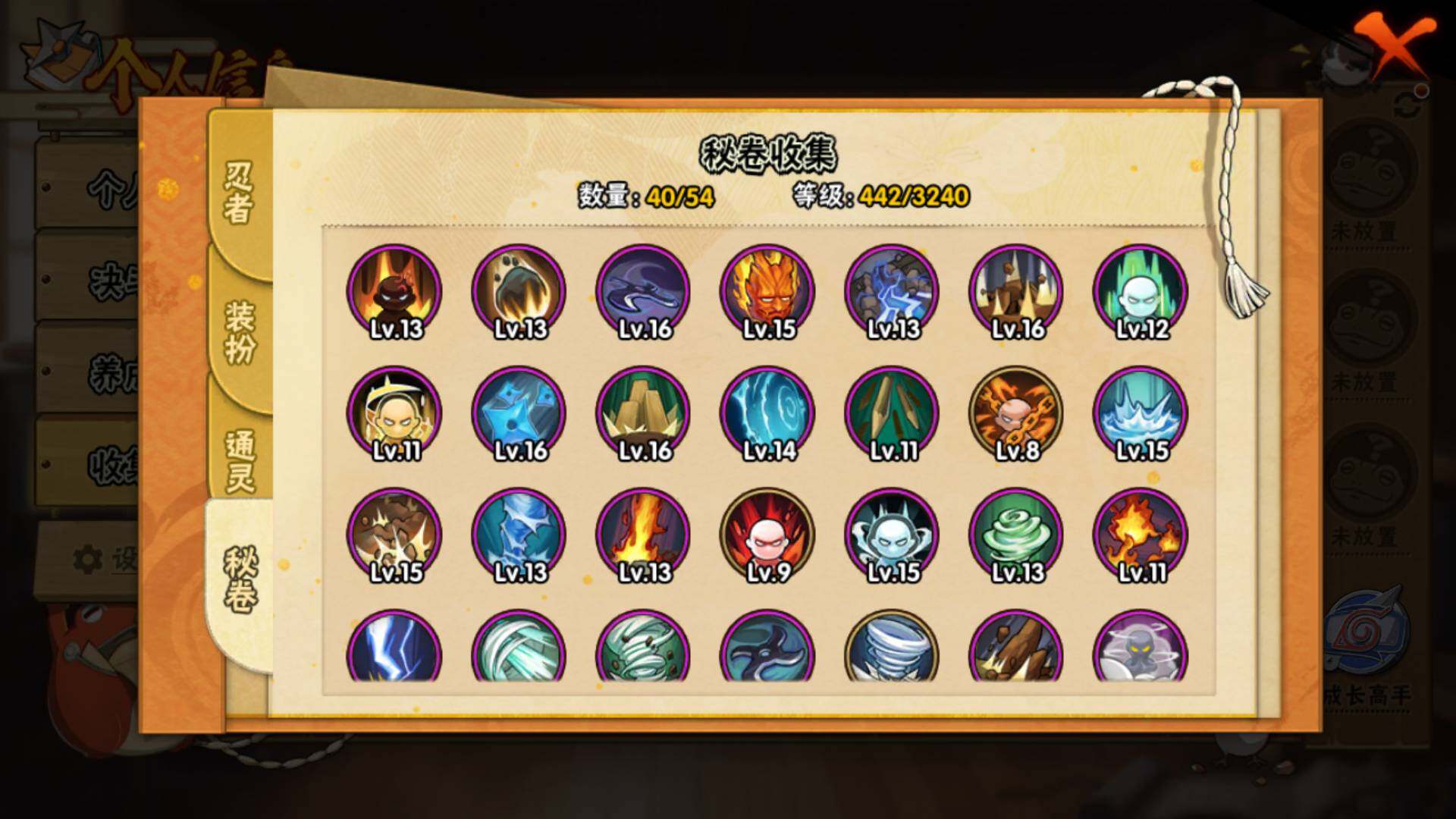 HYLFY339274火影忍者账号详情图15 HYLFY339274火影忍者账号详情图15